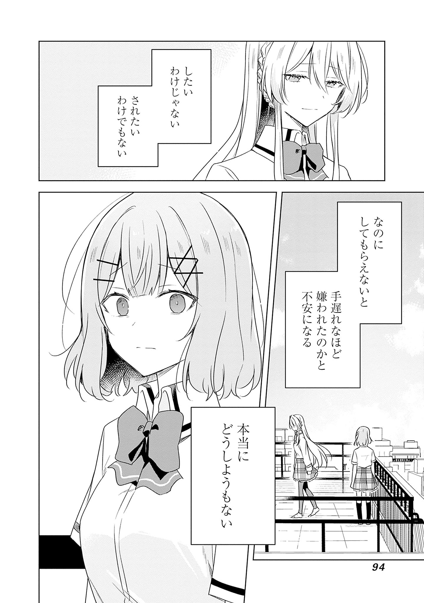 WATASHI GA KOIBITO NI NARERU WAKE NAI JAN, MURI MURI! (※MURI JA NAKATTA!?) Chapter 60 page 18 - nihonkuni.com