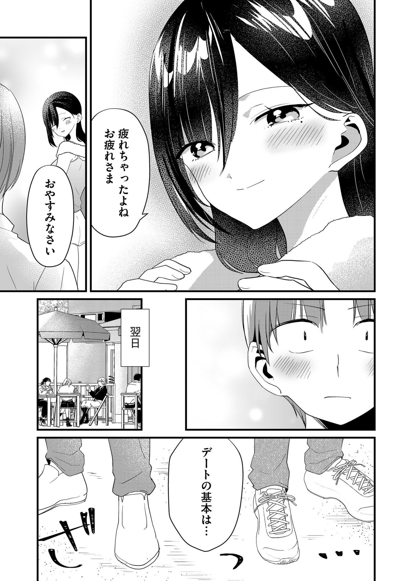 TOKIMORI-SAN GA MUBOUBI DESU!! Chapter 55 page 11 - nihonkuni.com