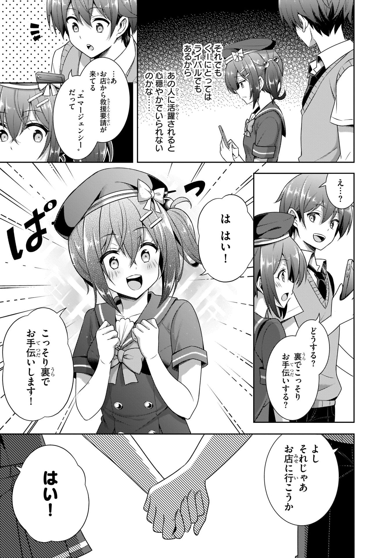 BOKU NO KANOJO SENSEI Chapter 27 page 13 - nihonkuni.com