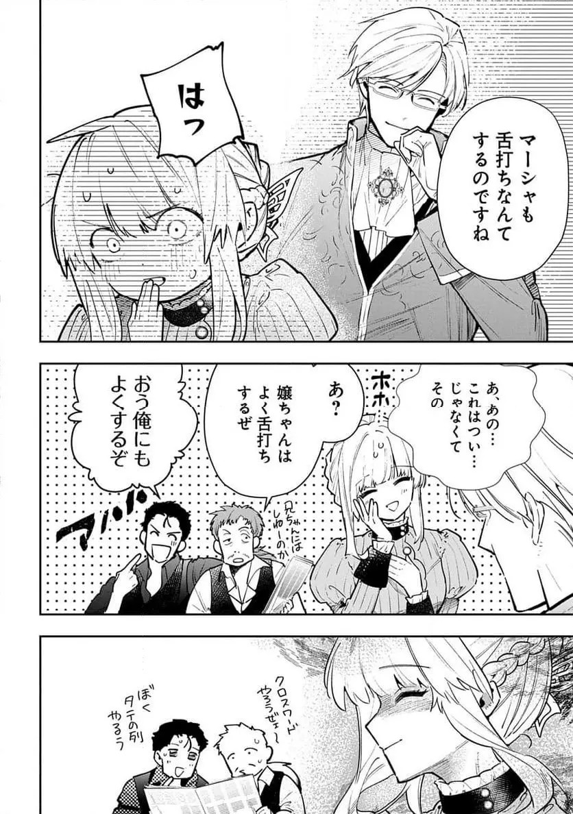 URAGIRARETA NO DE, OUHITSUKI JIJO NI JOB CHANGE! Chapter 27 page 10 - nihonkuni.com