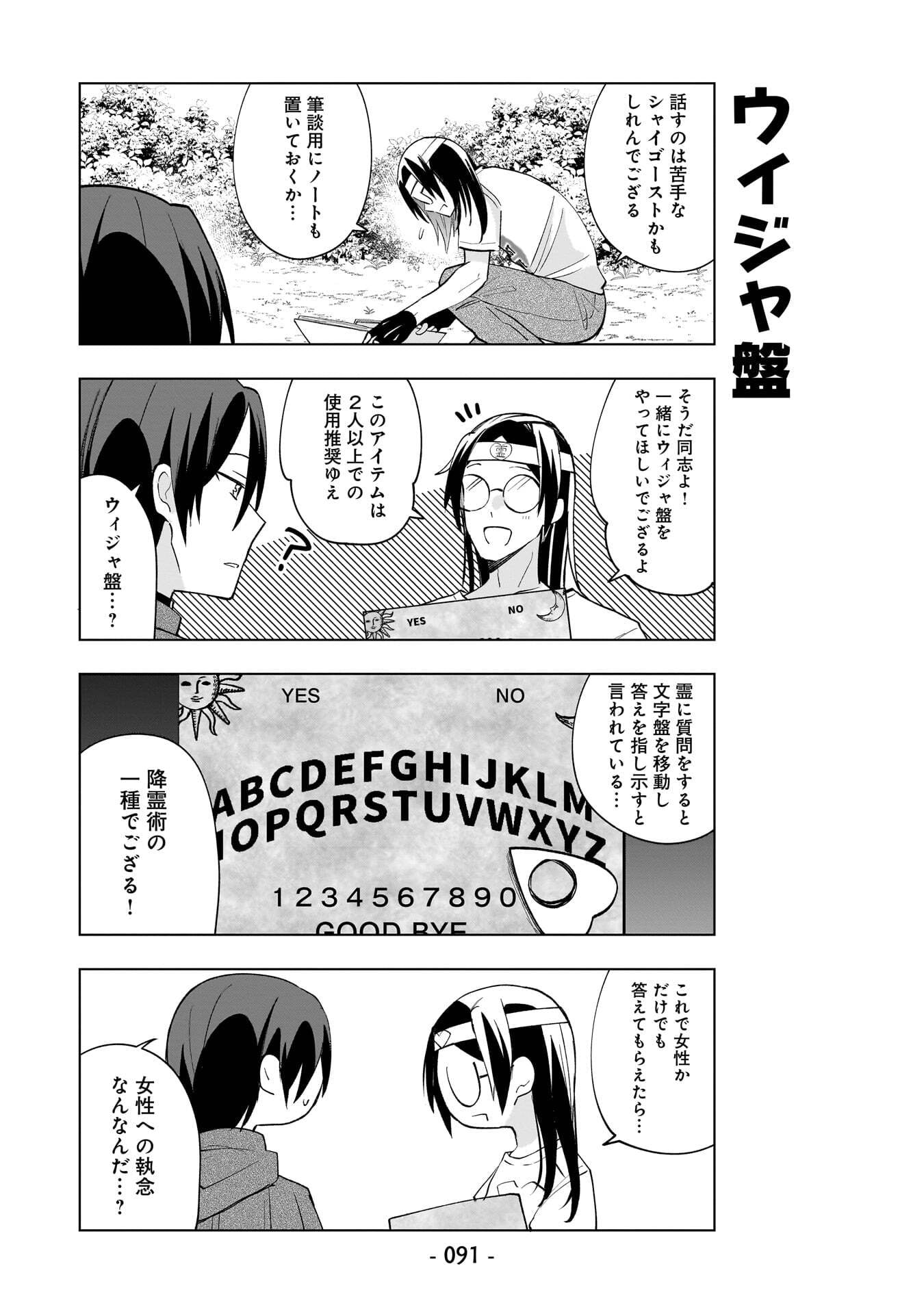 SEKAI ICHI NO MAHOU TSUKAI WA DESHI NI MAKENAI! Chapter 16 page 5 - nihonkuni.com