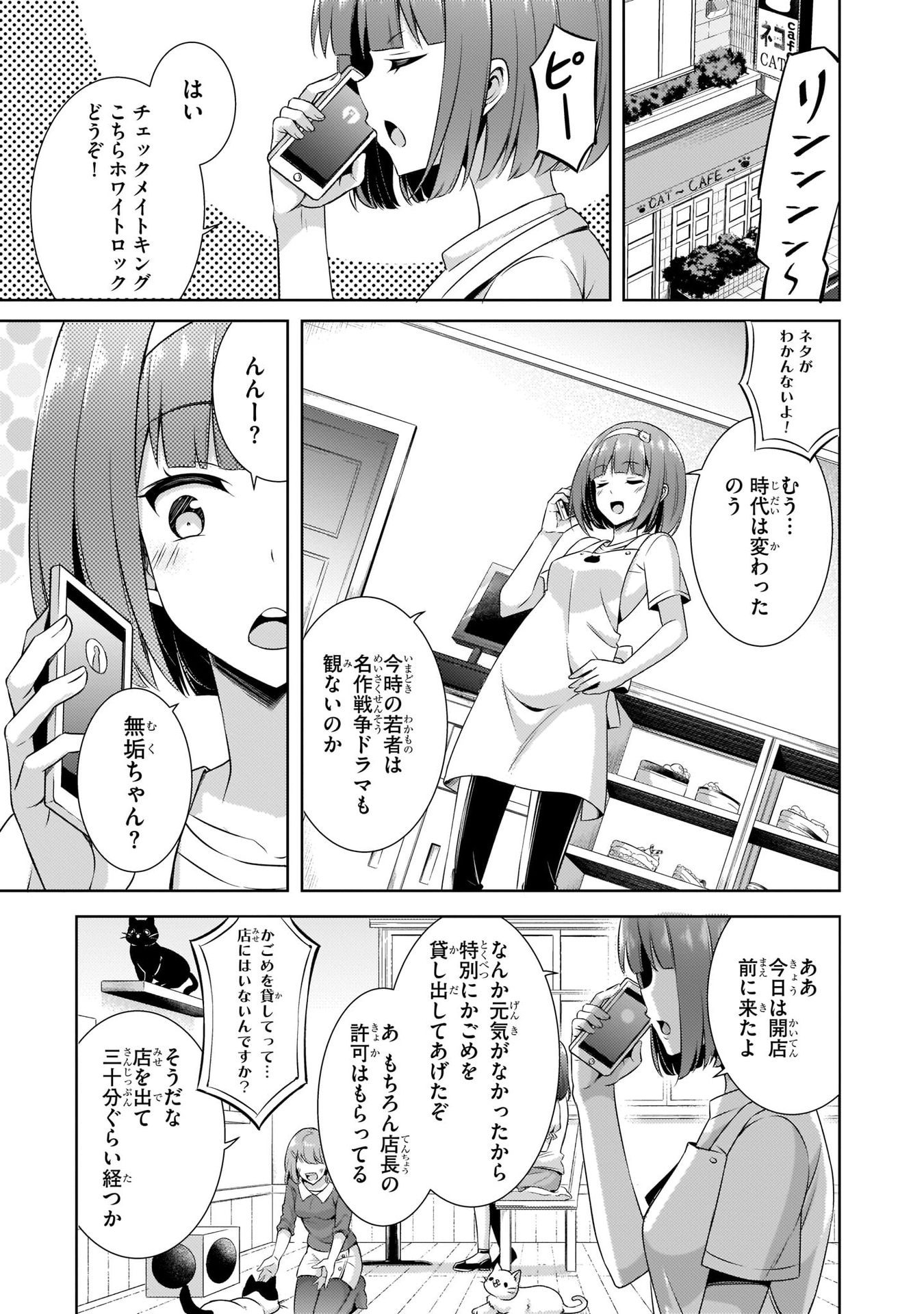 BOKU NO KANOJO SENSEI Chapter 31 page 9 - nihonkuni.com