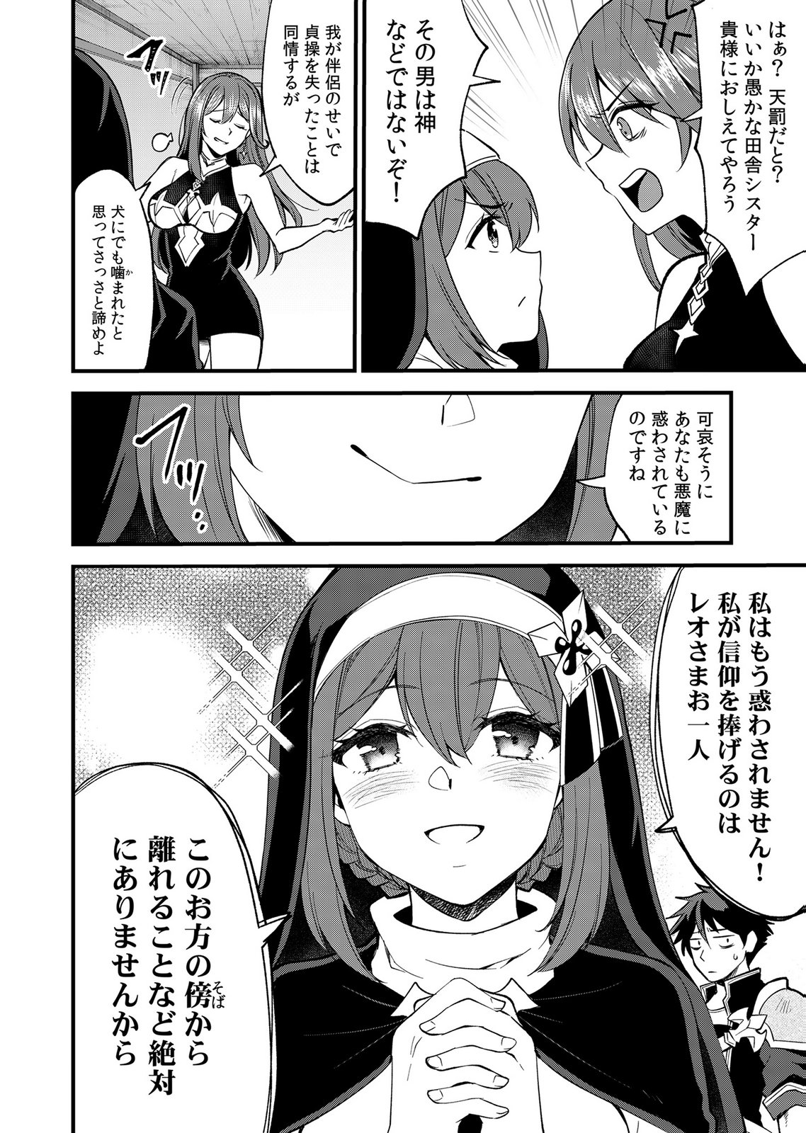 Isekai Harem Loop: Kurikaesareru 1-nichi kara Dasshutsu Suru Tame ni Dakimakurimasu Chap 8 - Pic 30