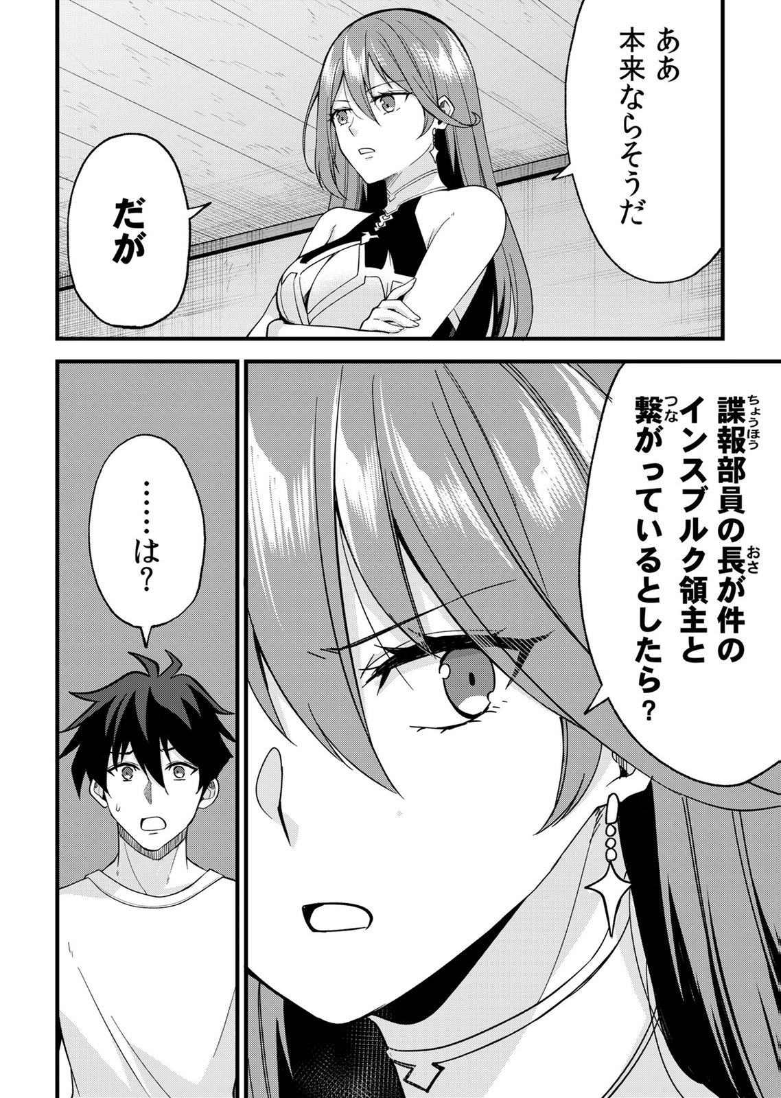 Isekai Harem Loop: Kurikaesareru 1-nichi kara Dasshutsu Suru Tame ni Dakimakurimasu Chap 10 - Pic 14