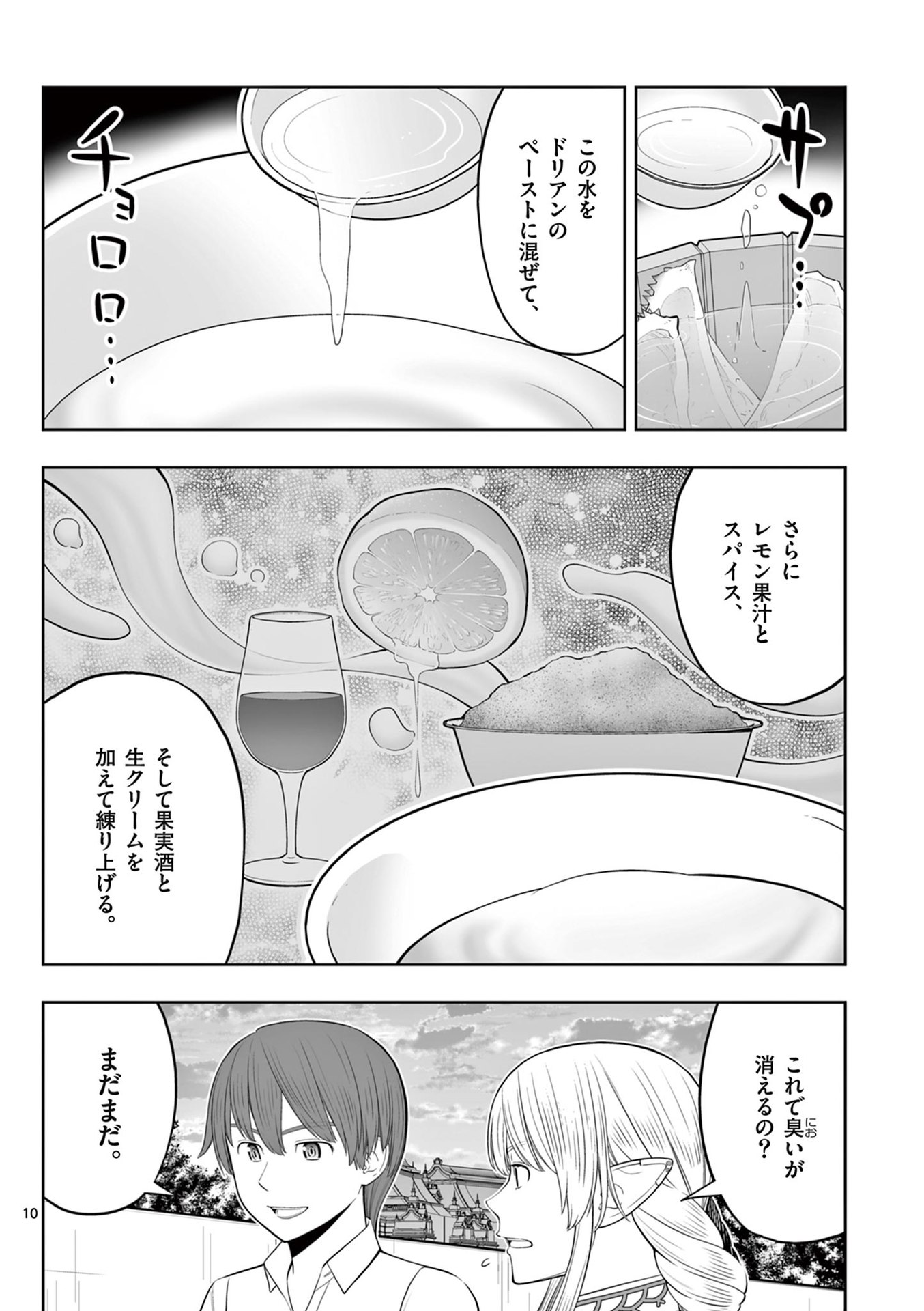 OKASHI SHOKUNIN NO NARIAGARI - TENSAI PATISHIE NO RYOUCHI KEIEI Chapter 43 page 10 - nihonkuni.com
