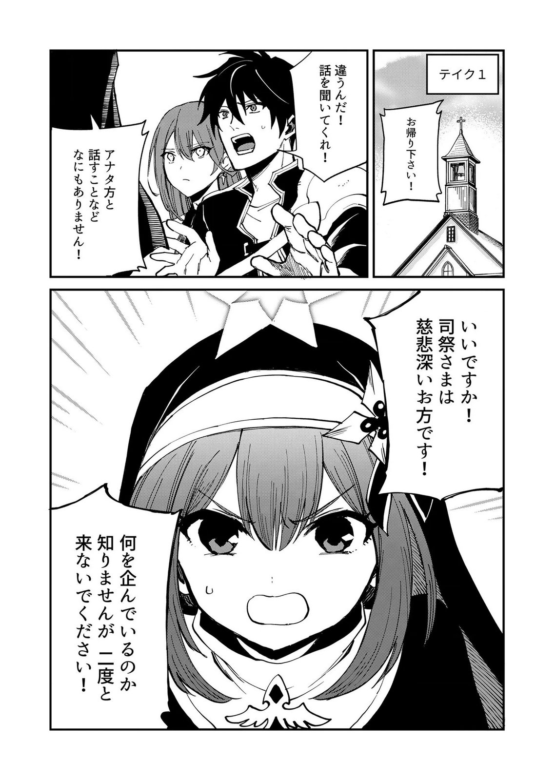 Isekai Harem Loop: Kurikaesareru 1-nichi kara Dasshutsu Suru Tame ni Dakimakurimasu Chap 6 - Pic 4