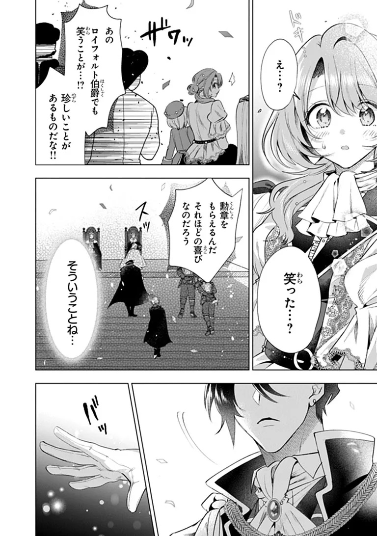KAWAII FUTAGO NO KOSODATE TO KEIYAKU-ZUMA WA KYOU DE SHUURYOU YOTEI DESU Chapter 1 page 30 - nihonkuni.com