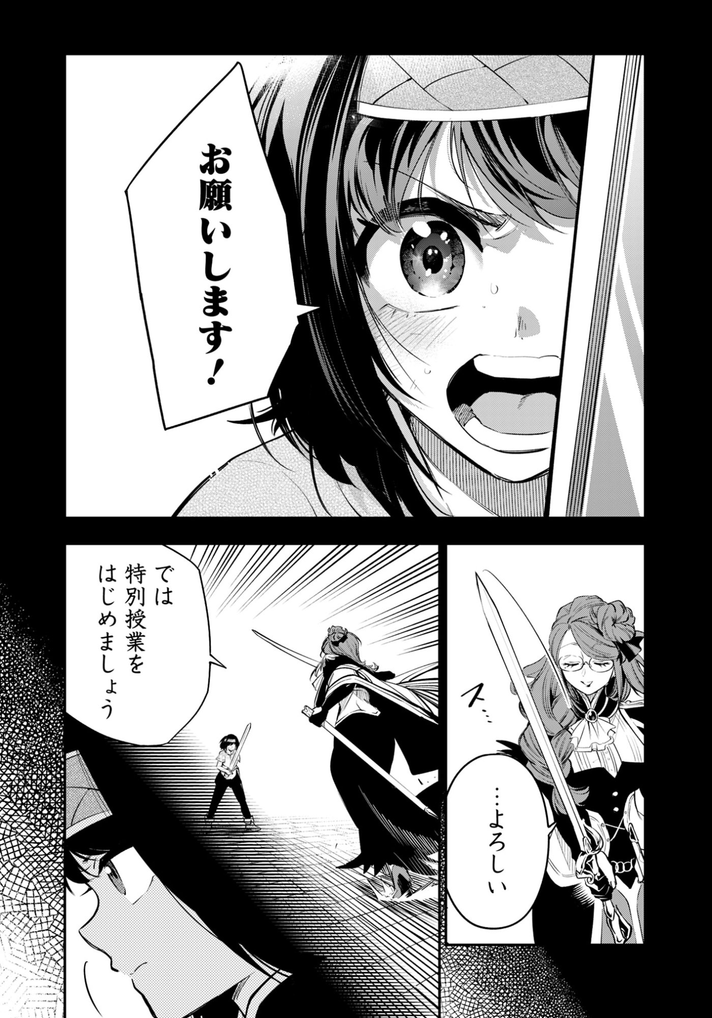 KEN WO MOTANAI KENSEI, KIZOKU NI SHIHAI SARETA KISHI GAKUEN DE MUSOU SURU - RAW Chapter 11.1 page 18 - nihonkuni.com