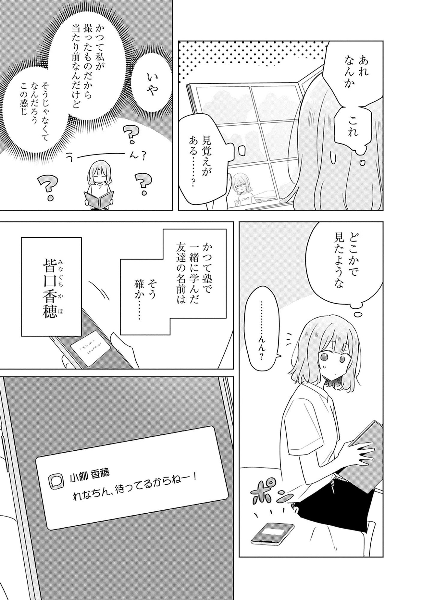WATASHI GA KOIBITO NI NARERU WAKE NAI JAN, MURI MURI! (※MURI JA NAKATTA!?) Chapter 60 page 37 - nihonkuni.com