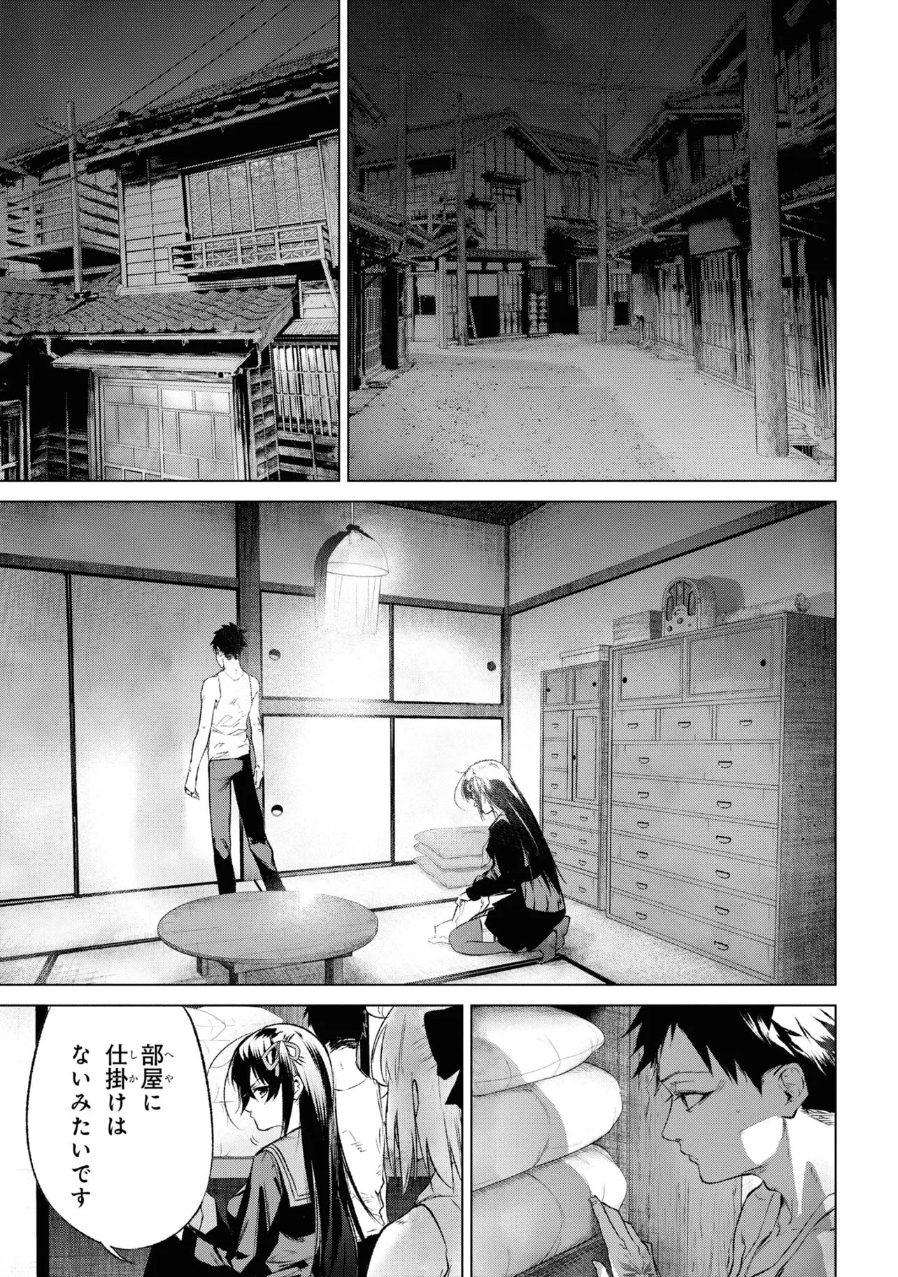 TEITO SEIHAI KITAN: FATE/TYPE REDLINE Chapter 14 page 21 - nihonkuni.com