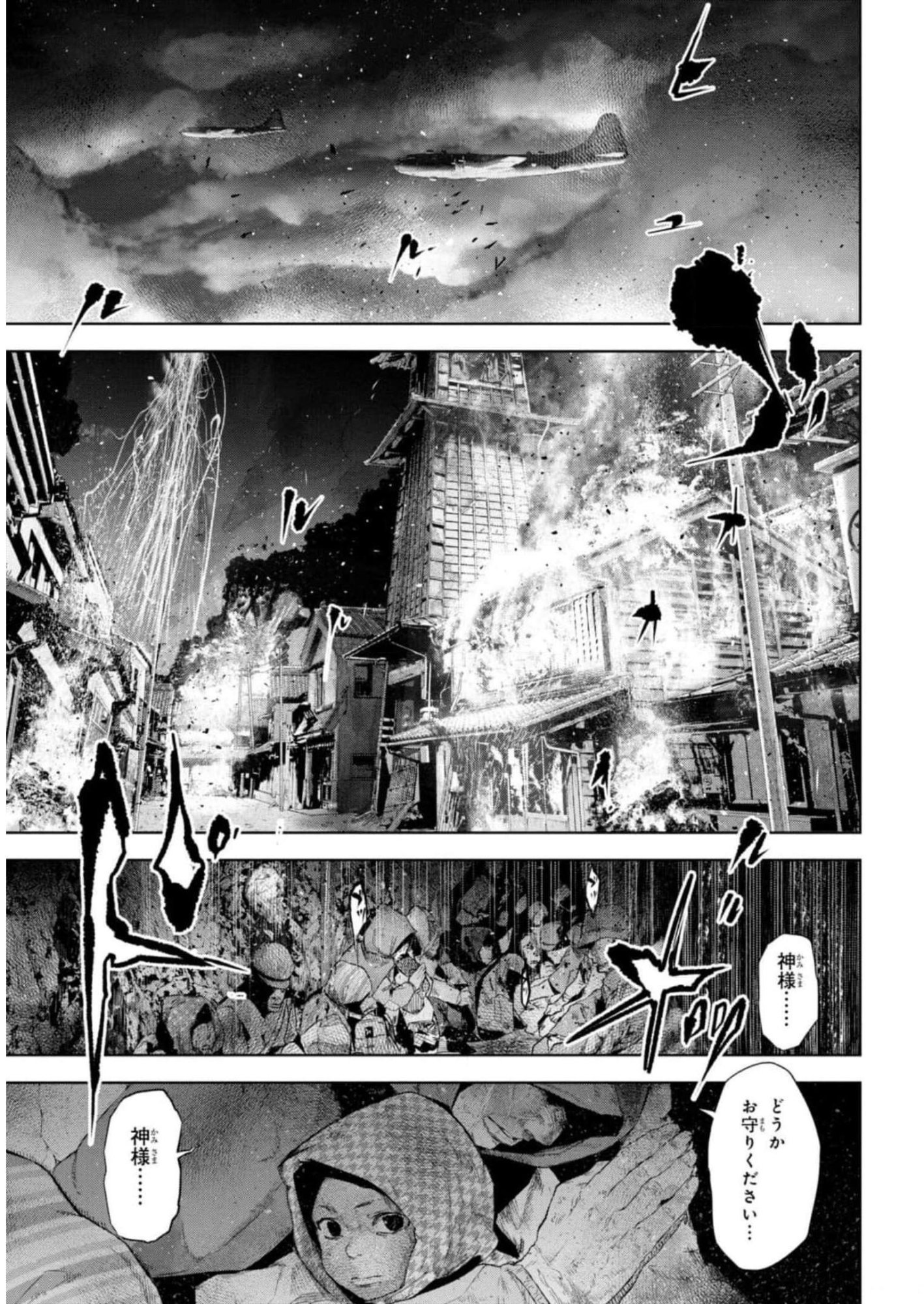 TEITO SEIHAI KITAN: FATE/TYPE REDLINE Chapter 13 page 21 - nihonkuni.com