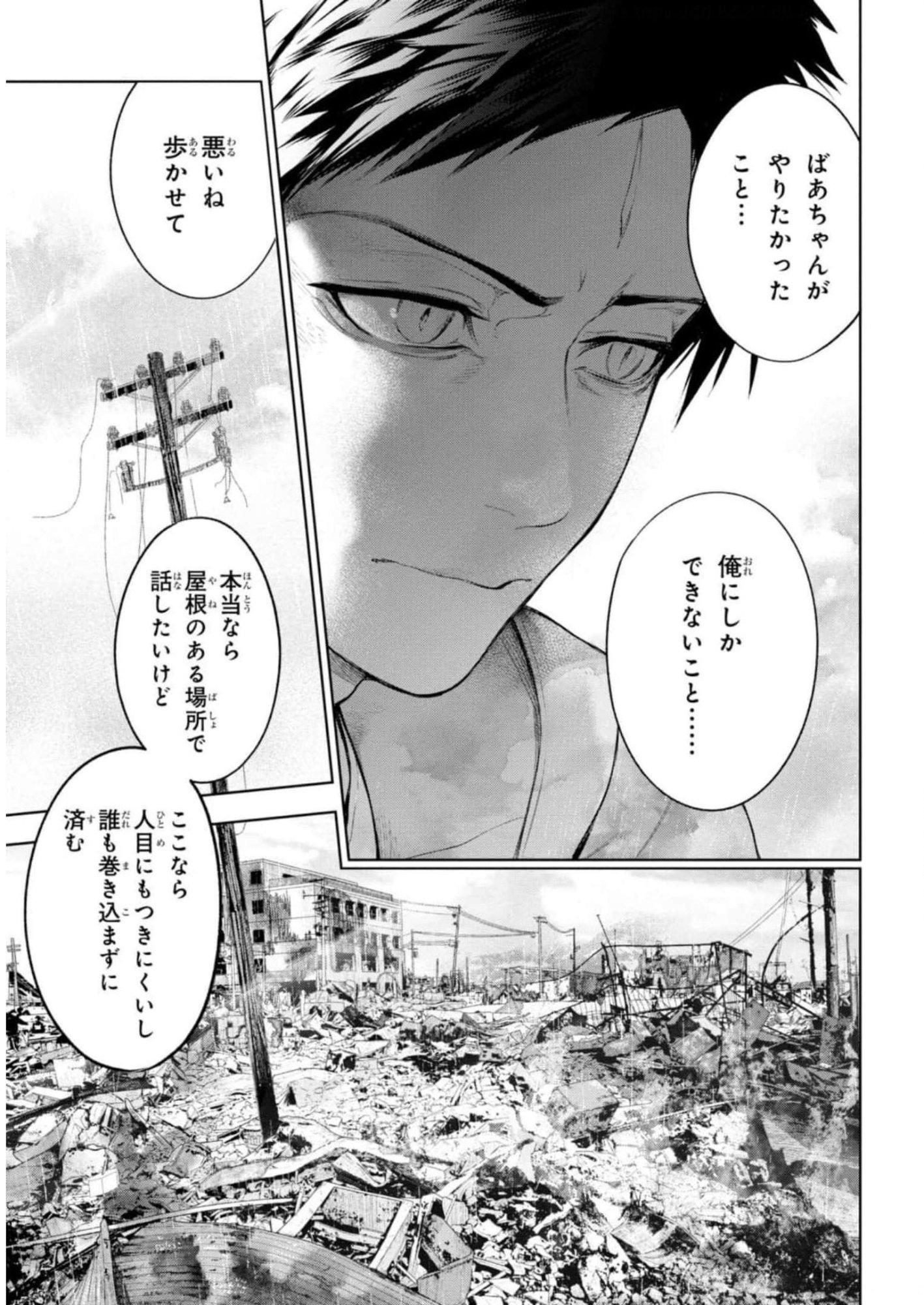 TEITO SEIHAI KITAN: FATE/TYPE REDLINE Chapter 11 page 13 - nihonkuni.com