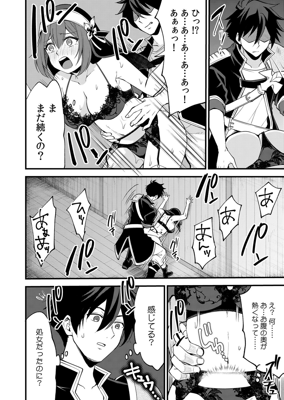 Isekai Harem Loop: Kurikaesareru 1-nichi kara Dasshutsu Suru Tame ni Dakimakurimasu Chap 8 - Pic 20
