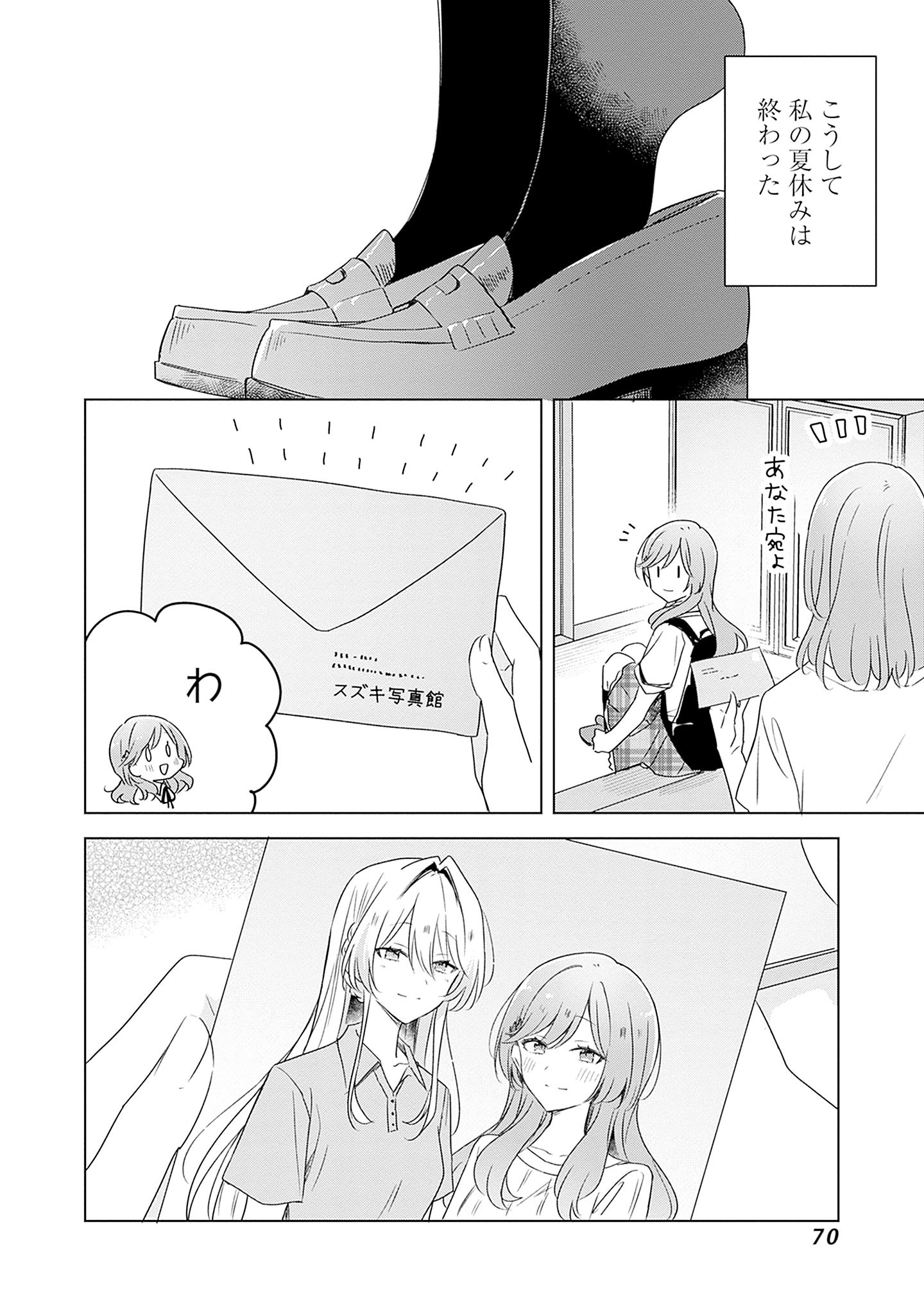 WATASHI GA KOIBITO NI NARERU WAKE NAI JAN, MURI MURI! (※MURI JA NAKATTA!?) Chapter 59 page 14 - nihonkuni.com