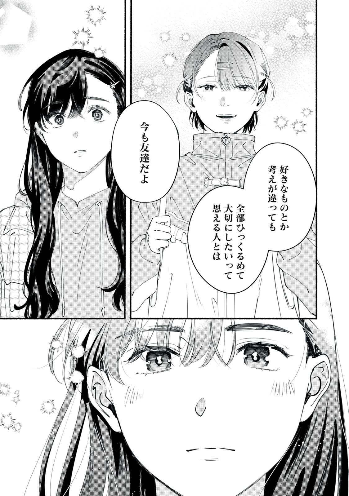 Read DERIWO NO OSHIGOTO Chapter 11 [High Quality / Full] - Page 19 - dark.nicomanga.com