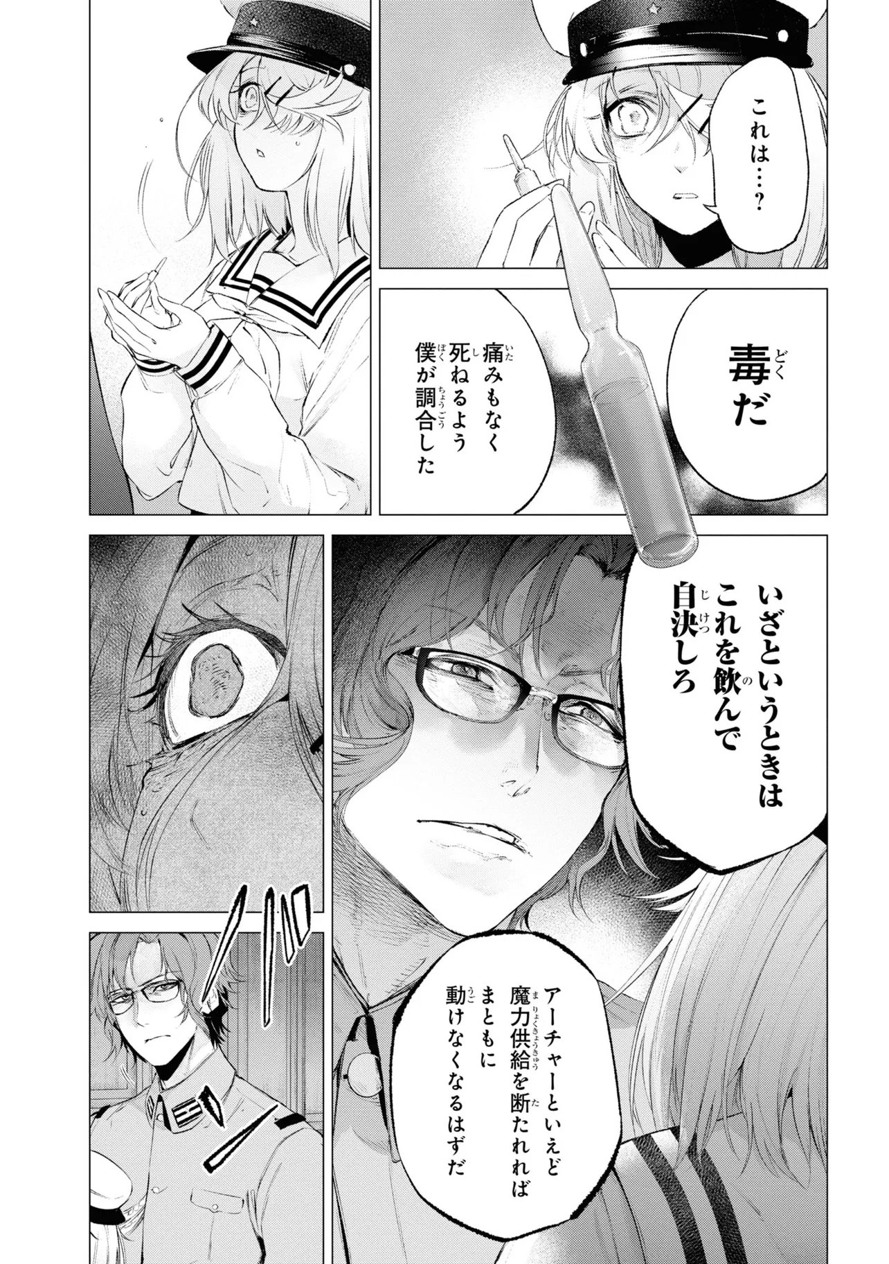 TEITO SEIHAI KITAN: FATE/TYPE REDLINE Chapter 14 page 35 - nihonkuni.com