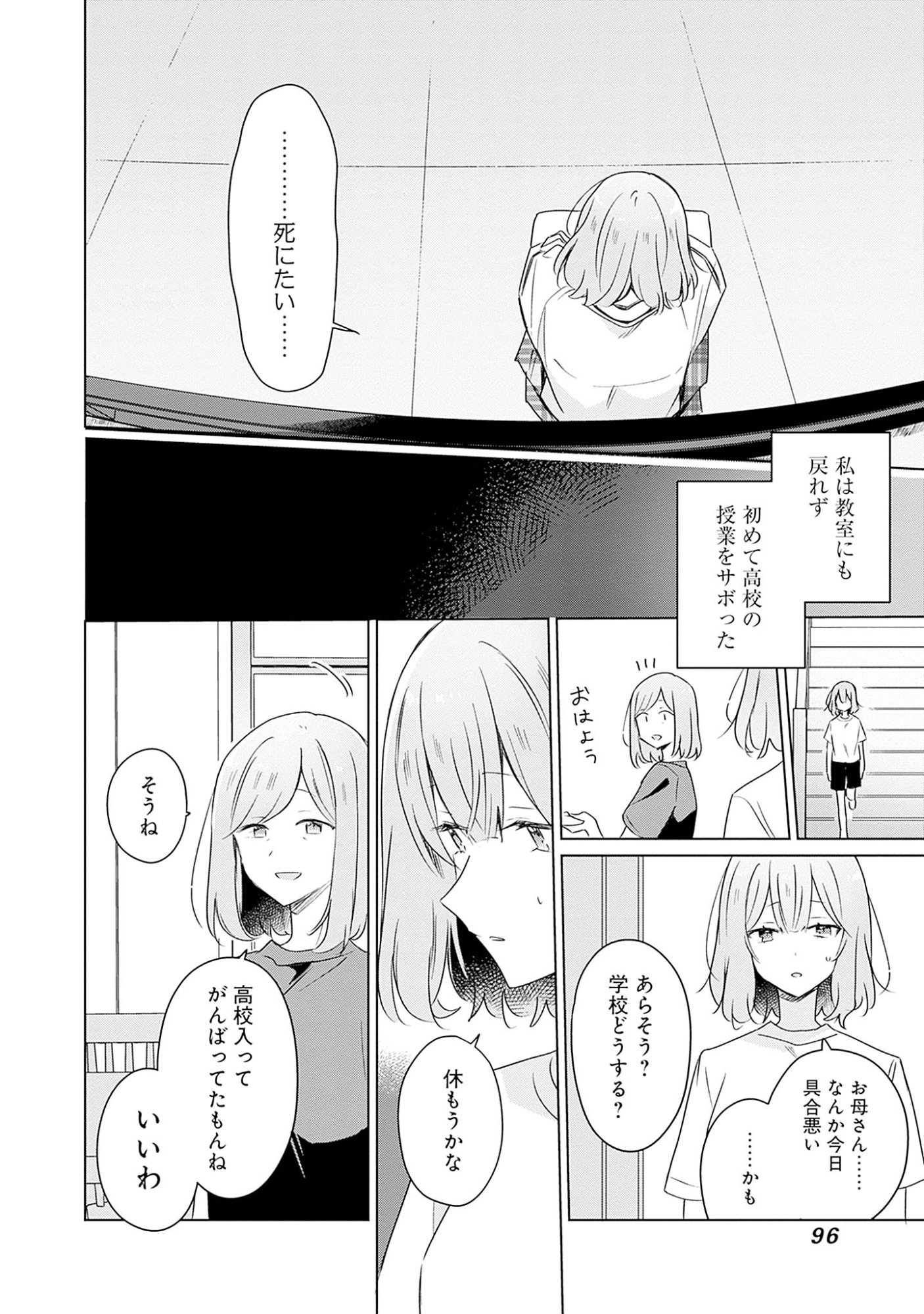 WATASHI GA KOIBITO NI NARERU WAKE NAI JAN, MURI MURI! (※MURI JA NAKATTA!?) Chapter 60 page 20 - nihonkuni.com