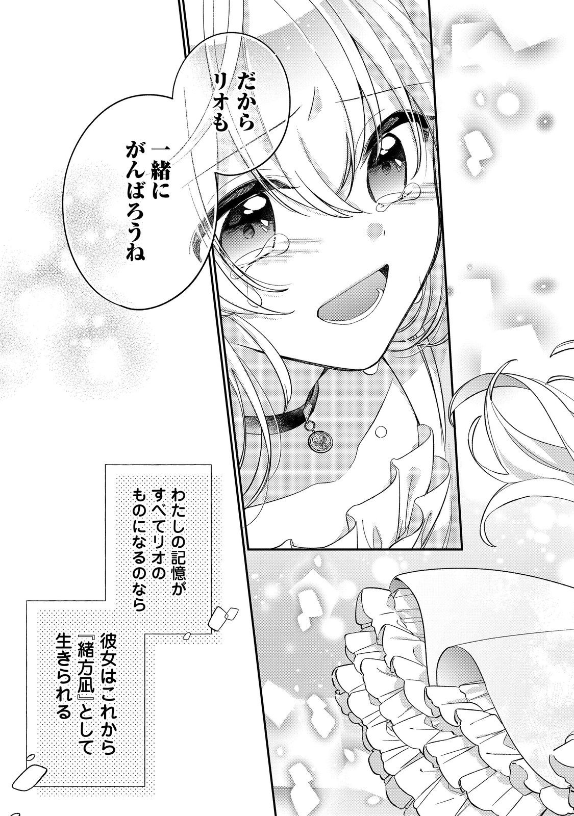 Read SEIJO SAMA HA TORIKAEKO Chapter 5 [High Quality / Full] - Page 41 - nicomanga.com