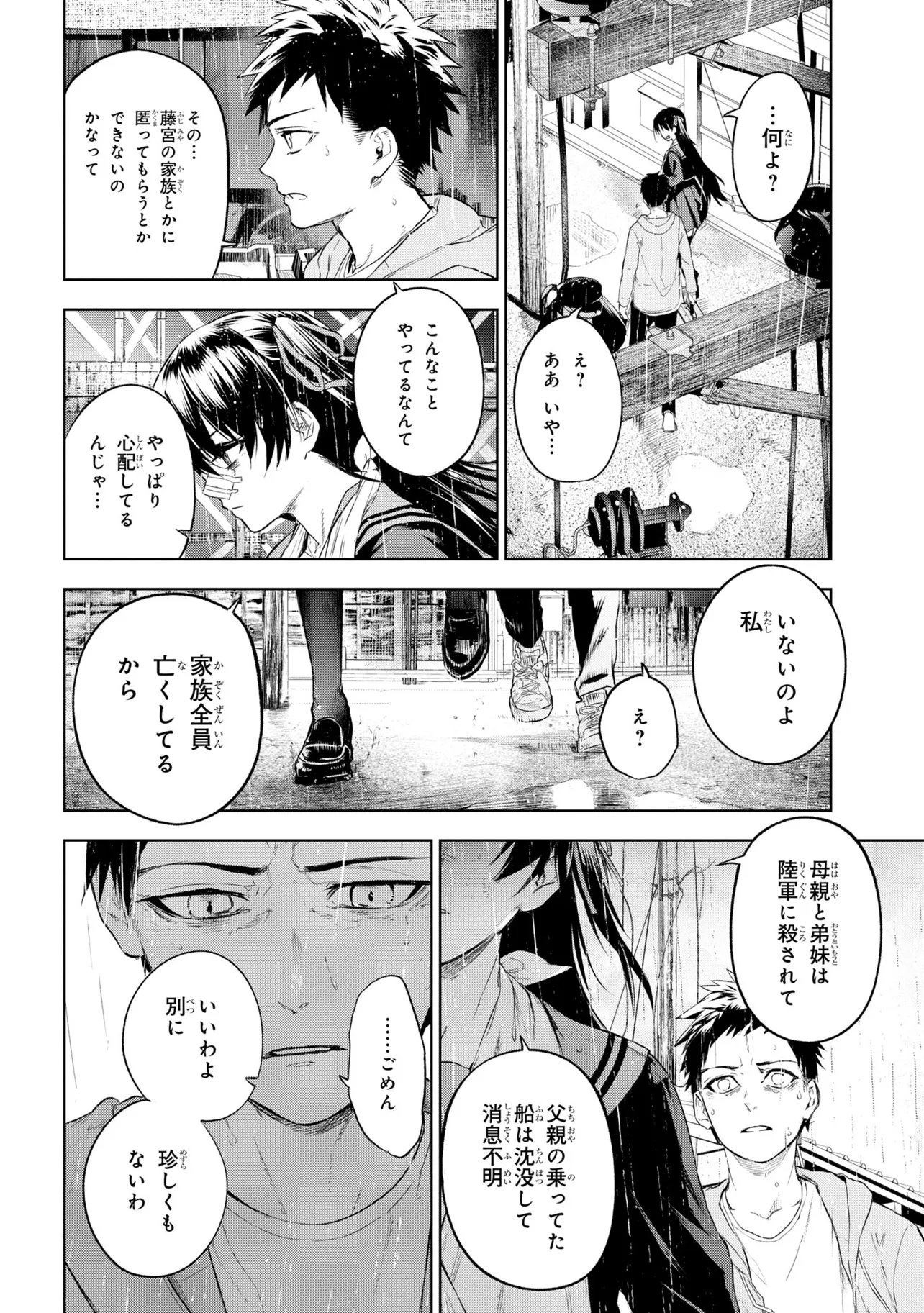 TEITO SEIHAI KITAN: FATE/TYPE REDLINE Chapter 10 page 16 - nihonkuni.com