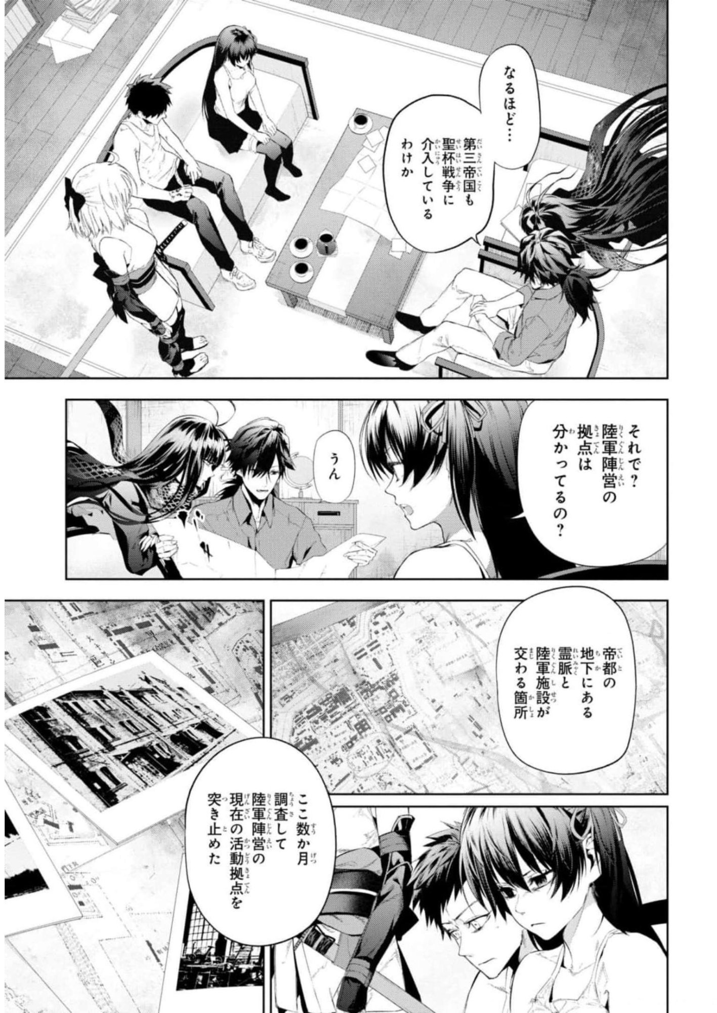 TEITO SEIHAI KITAN: FATE/TYPE REDLINE Chapter 13 page 27 - nihonkuni.com