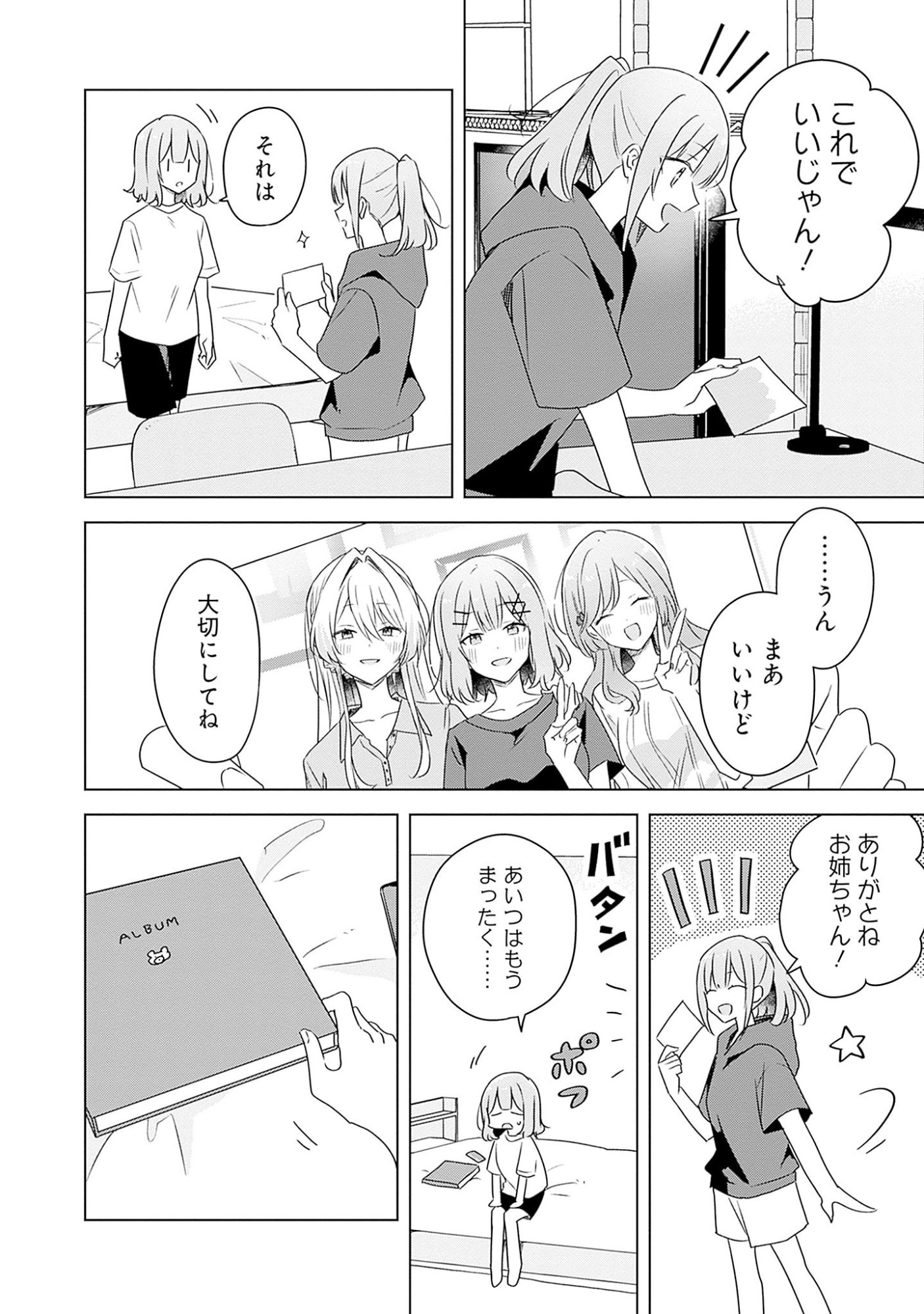 WATASHI GA KOIBITO NI NARERU WAKE NAI JAN, MURI MURI! (※MURI JA NAKATTA!?) Chapter 60 page 34 - nihonkuni.com