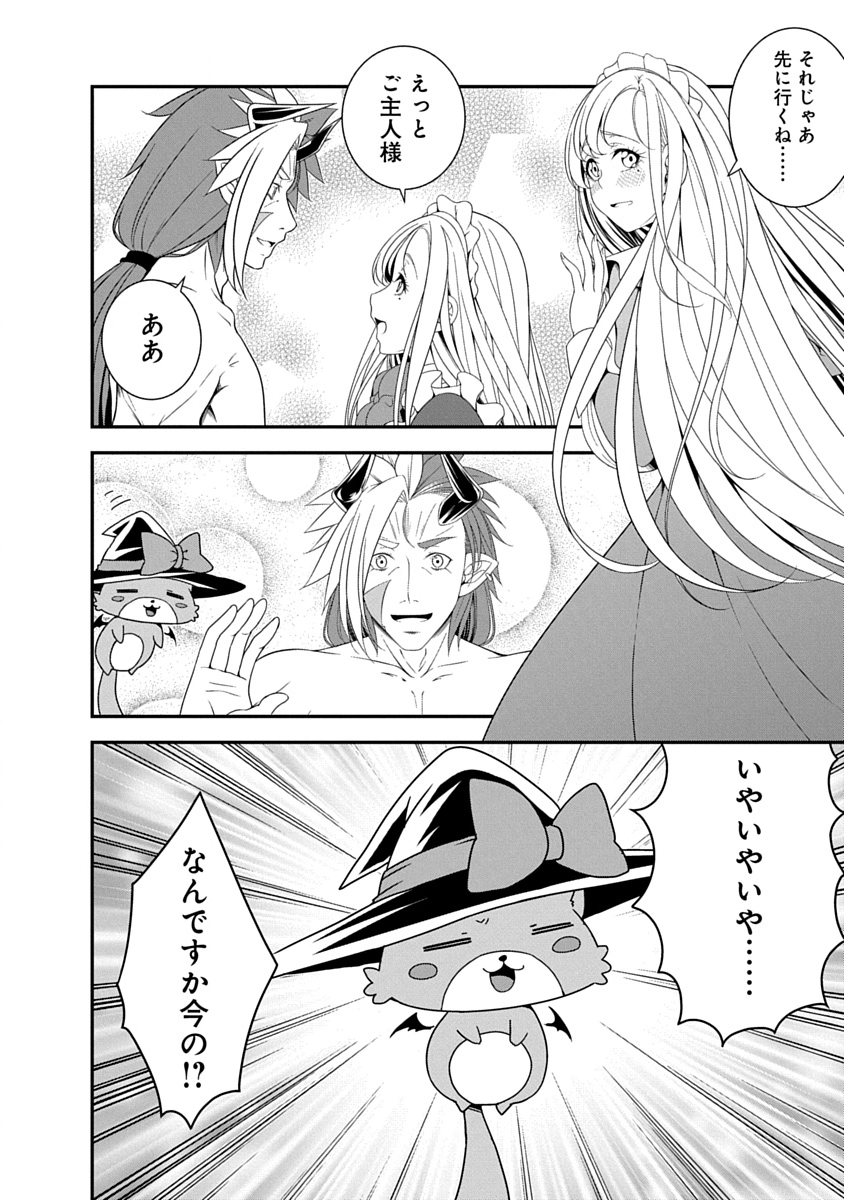 TENSEI MAOU TO PONKOTSU YUUSHA: MAOU WA KAKKO YOKU TAOSARETAI NO NI, YUUSHA GA SUGU ZENMETSU SHIYAGARU Chapter 42 page 4 - nihonkuni.com