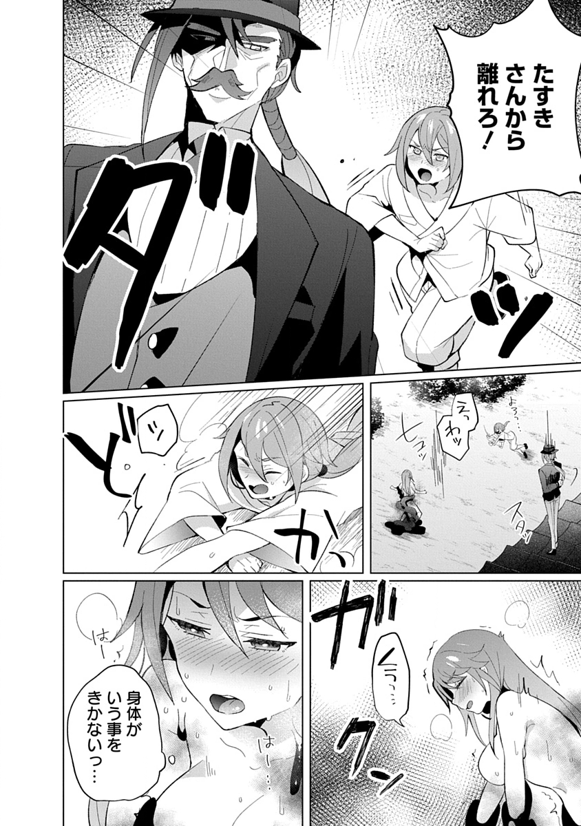 Read TEITO OSOUJI HOUSHI-DAN Chapter 21 [High Quality / Full] - Page 6 - nicomanga.com