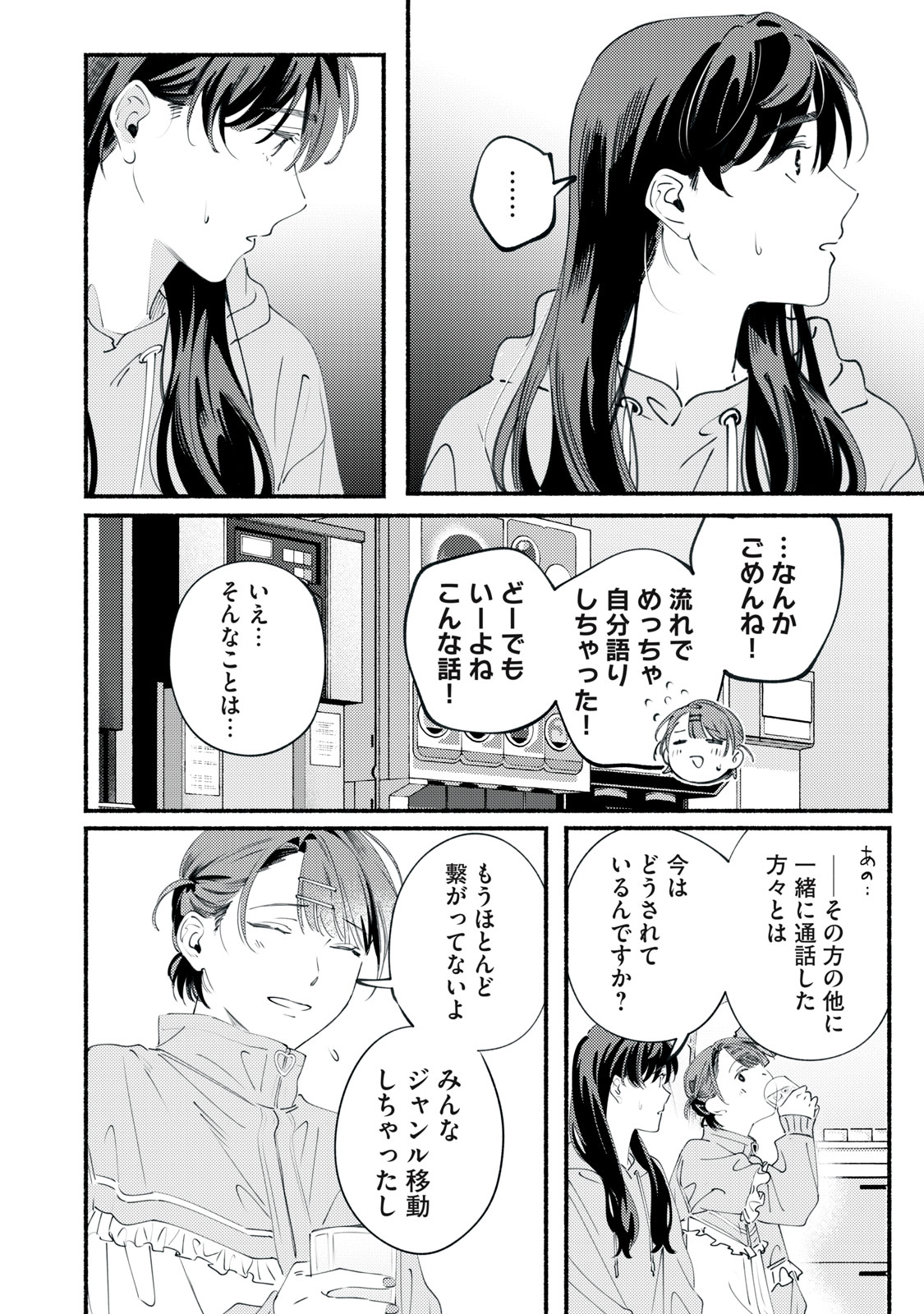 Read DERIWO NO OSHIGOTO Chapter 11 [High Quality / Full] - Page 12 - dark.nicomanga.com