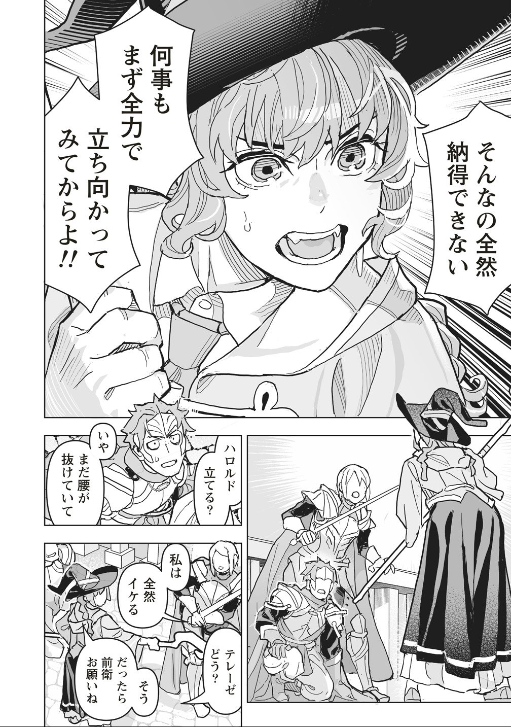 NETABARE GA HAGESHISUGIRU RPG SAIGO NO TEKI NO SHOUTAI WA YUUSHA NO CHICHI!!? Chapter 1 page 26 - nihonkuni.com