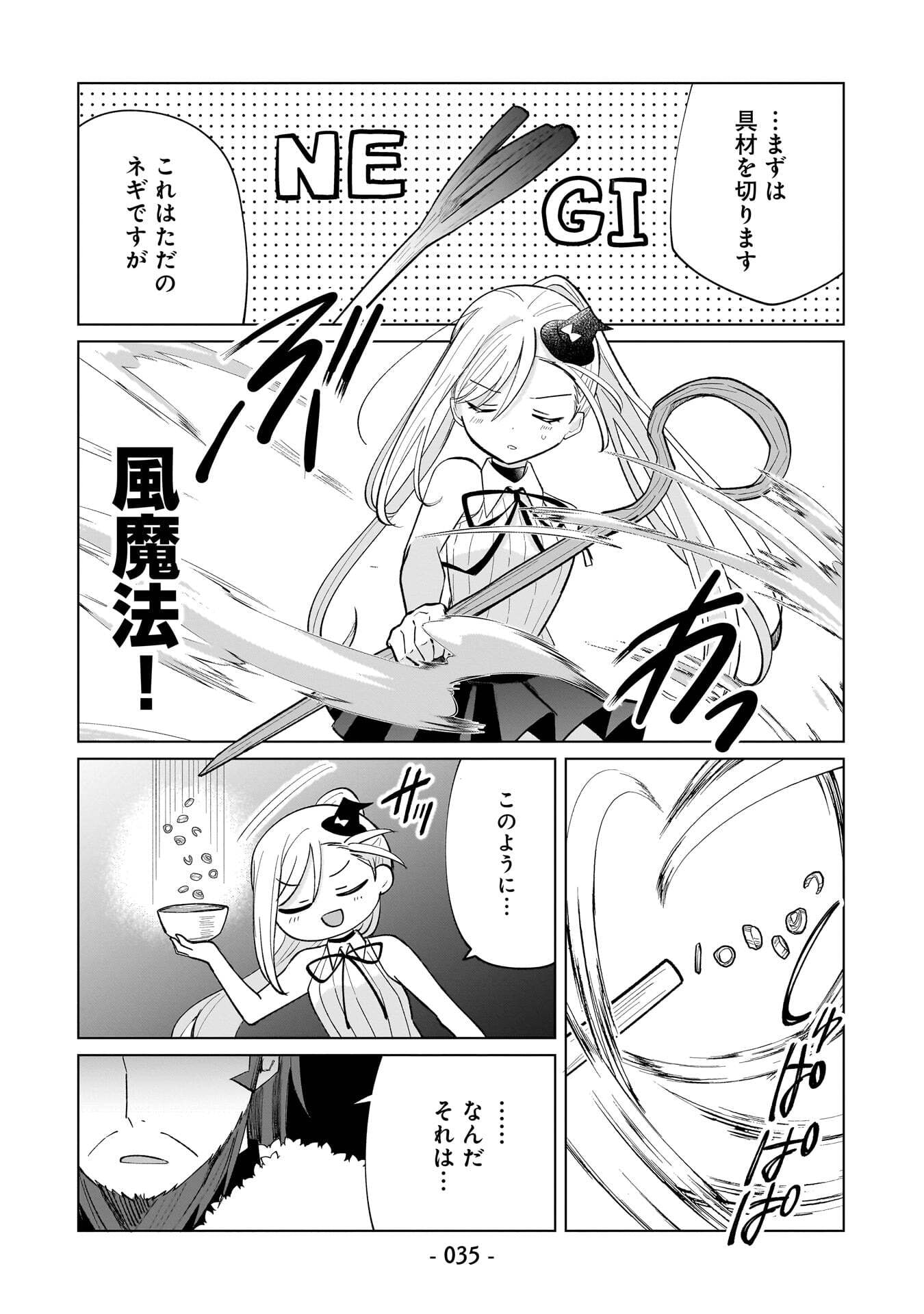SEKAI ICHI NO MAHOU TSUKAI WA DESHI NI MAKENAI! Chapter 12 page 3 - nihonkuni.com