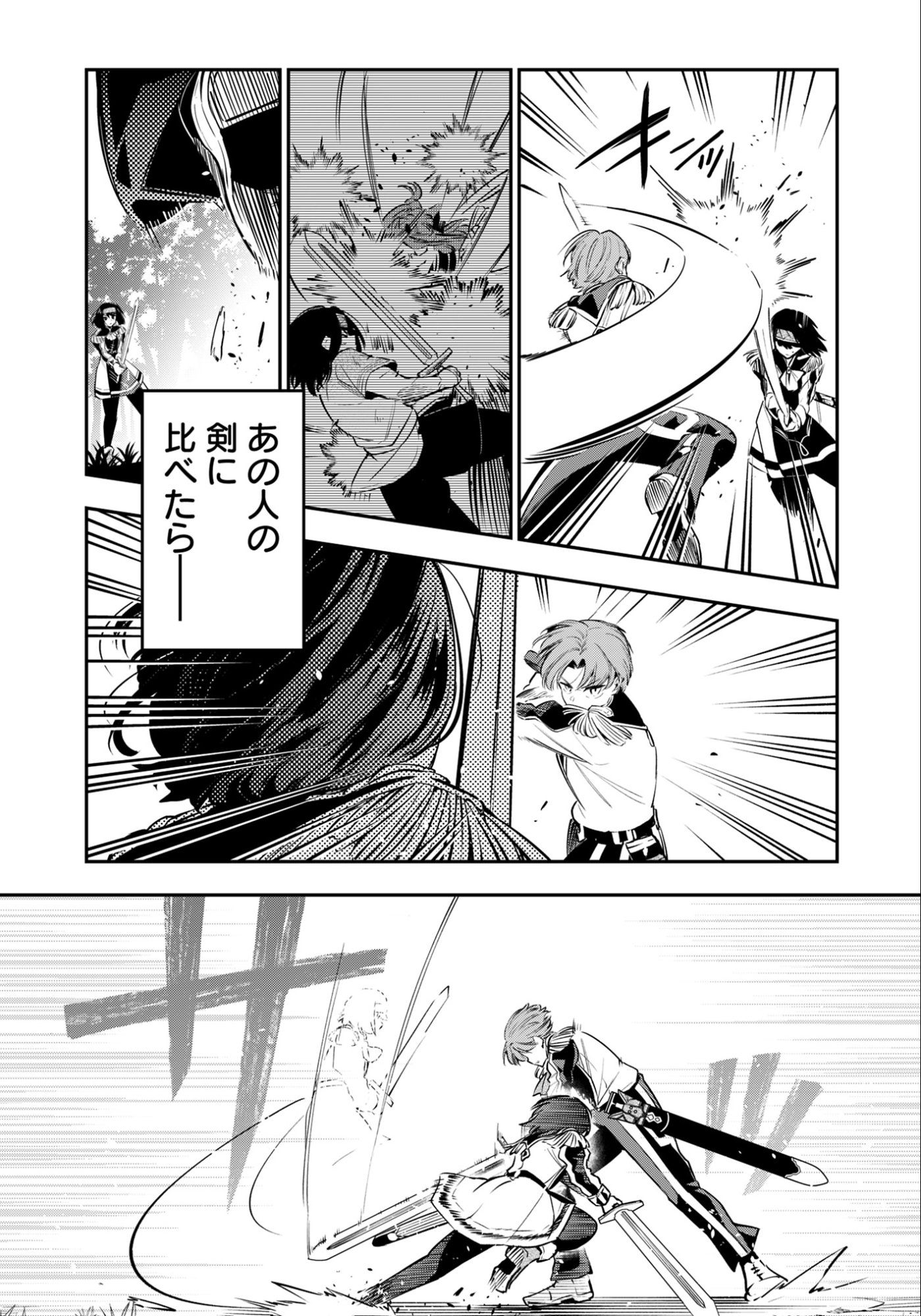 KEN WO MOTANAI KENSEI, KIZOKU NI SHIHAI SARETA KISHI GAKUEN DE MUSOU SURU - RAW Chapter 11.1 page 19 - nihonkuni.com