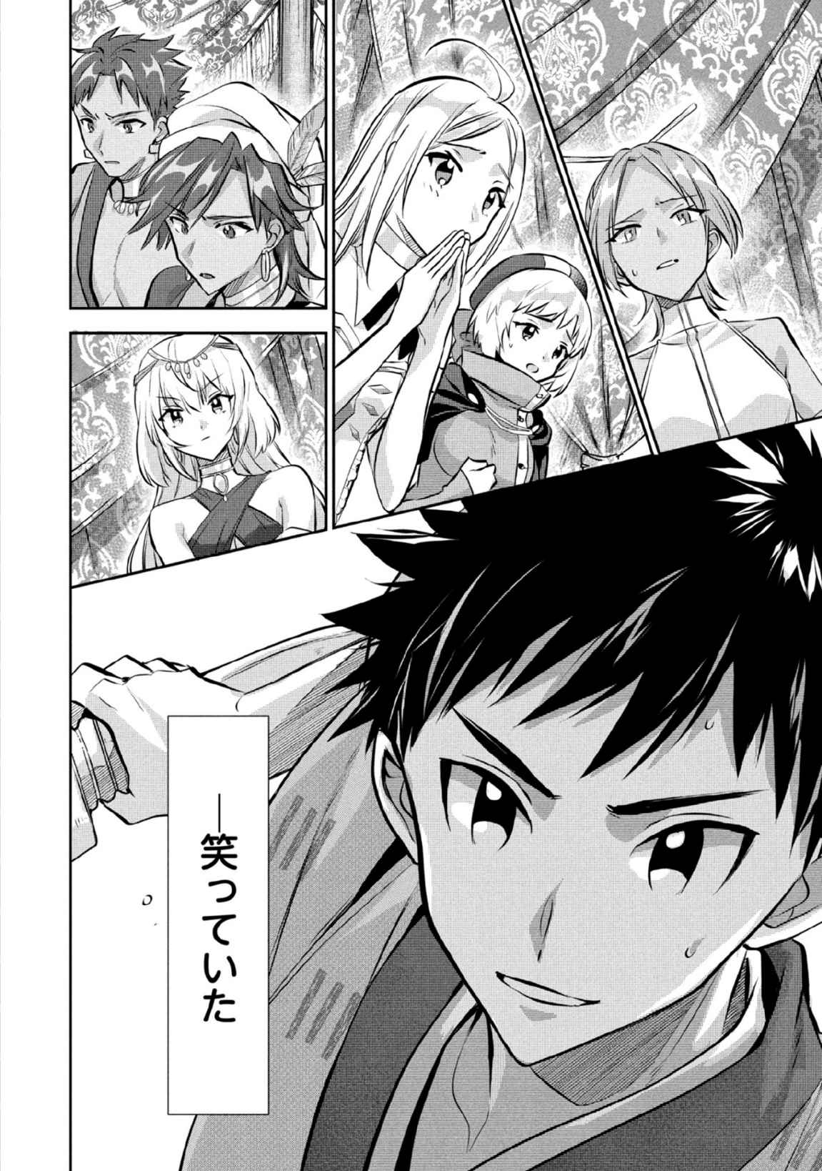 JIMINA KEN SEI WA SORE DEMO SAIKYOUDESU - RAW Chap 82 - Pic 14