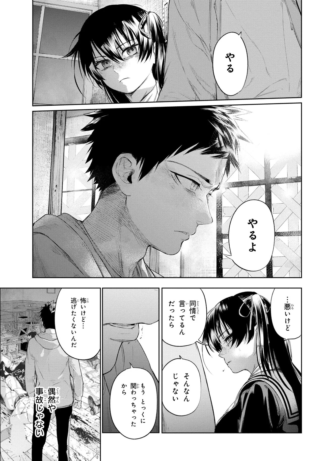 TEITO SEIHAI KITAN: FATE/TYPE REDLINE Chapter 10 page 43 - nihonkuni.com