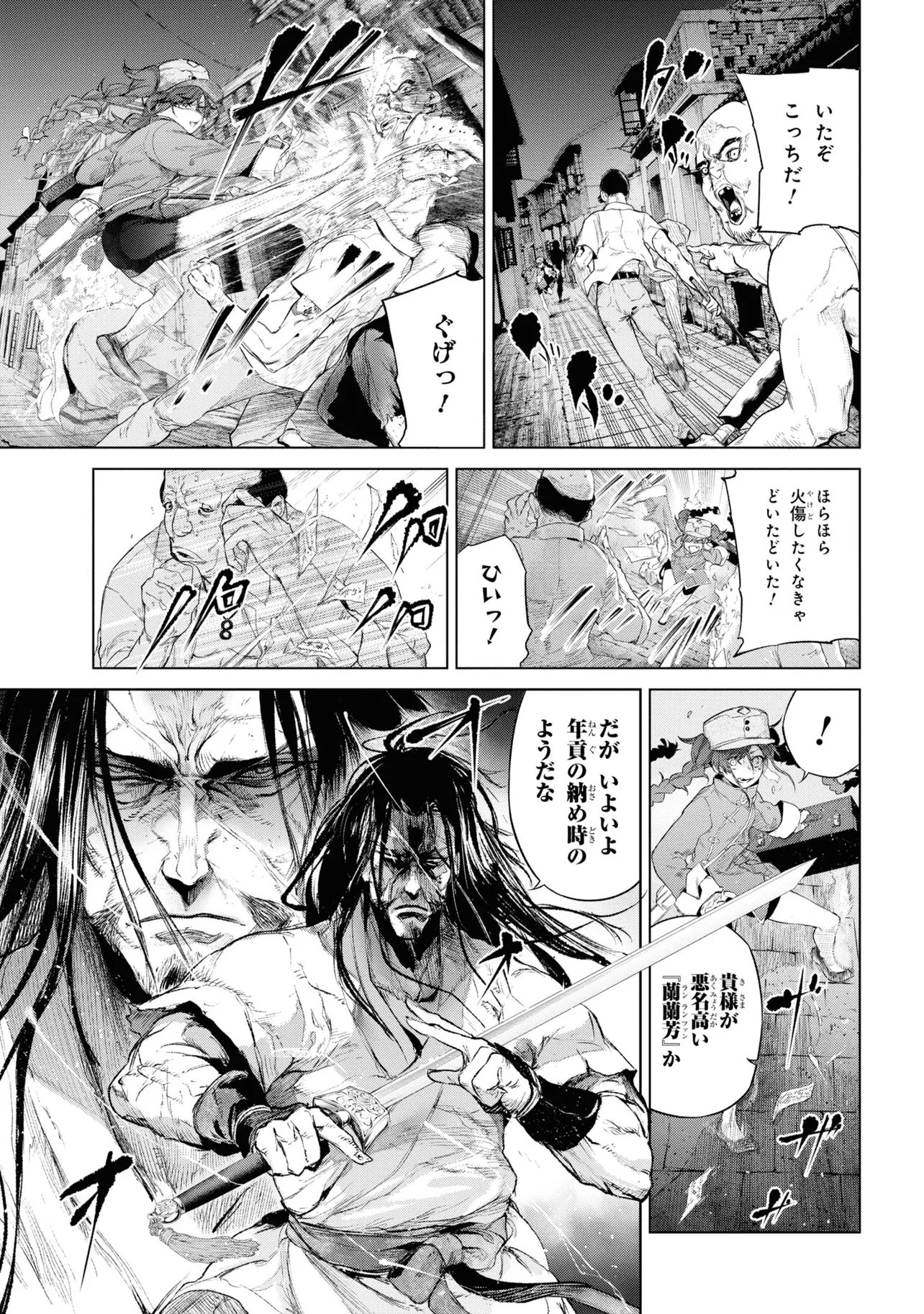 TEITO SEIHAI KITAN: FATE/TYPE REDLINE Chapter 14 page 7 - nihonkuni.com