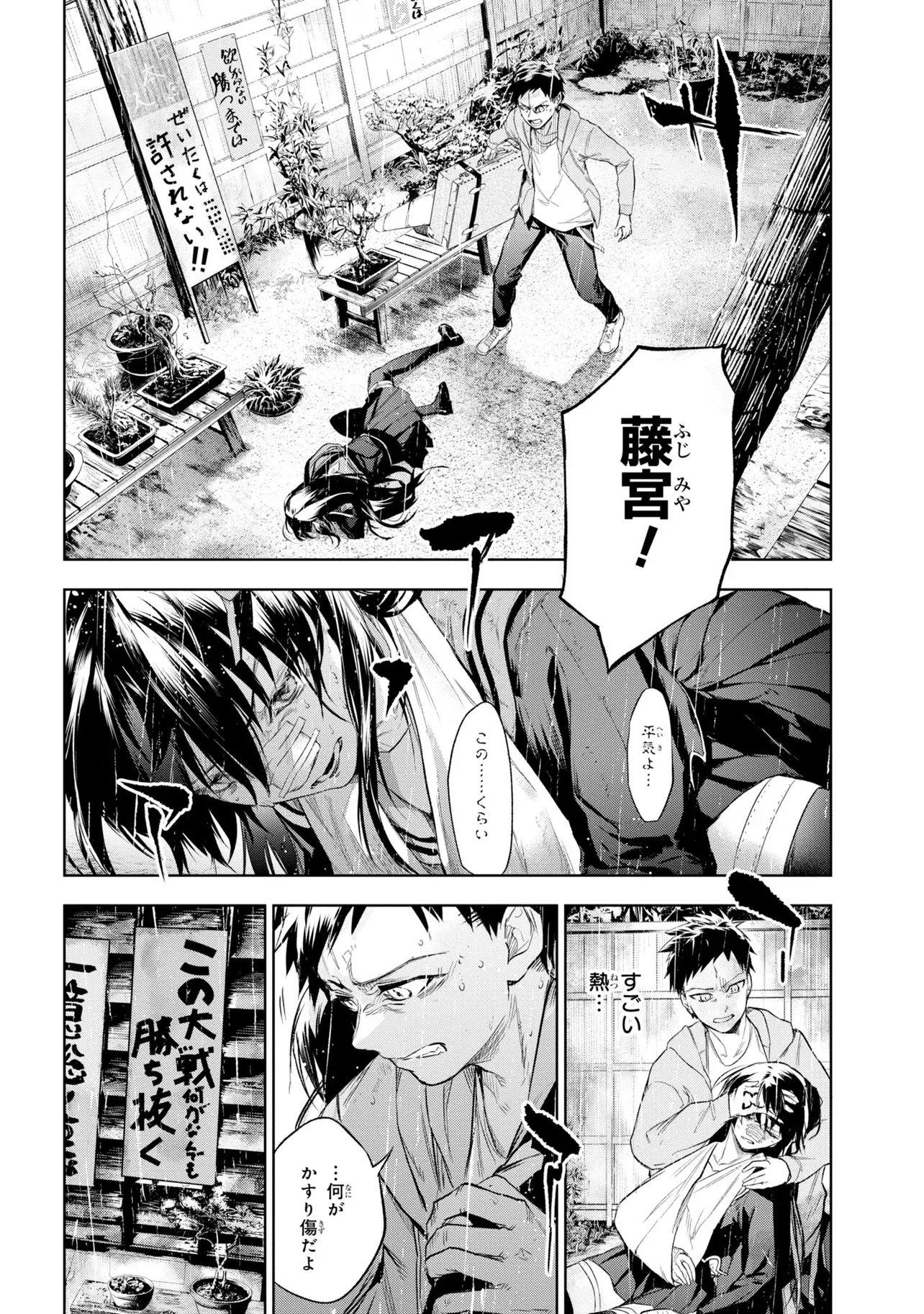 TEITO SEIHAI KITAN: FATE/TYPE REDLINE Chapter 10 page 22 - nihonkuni.com