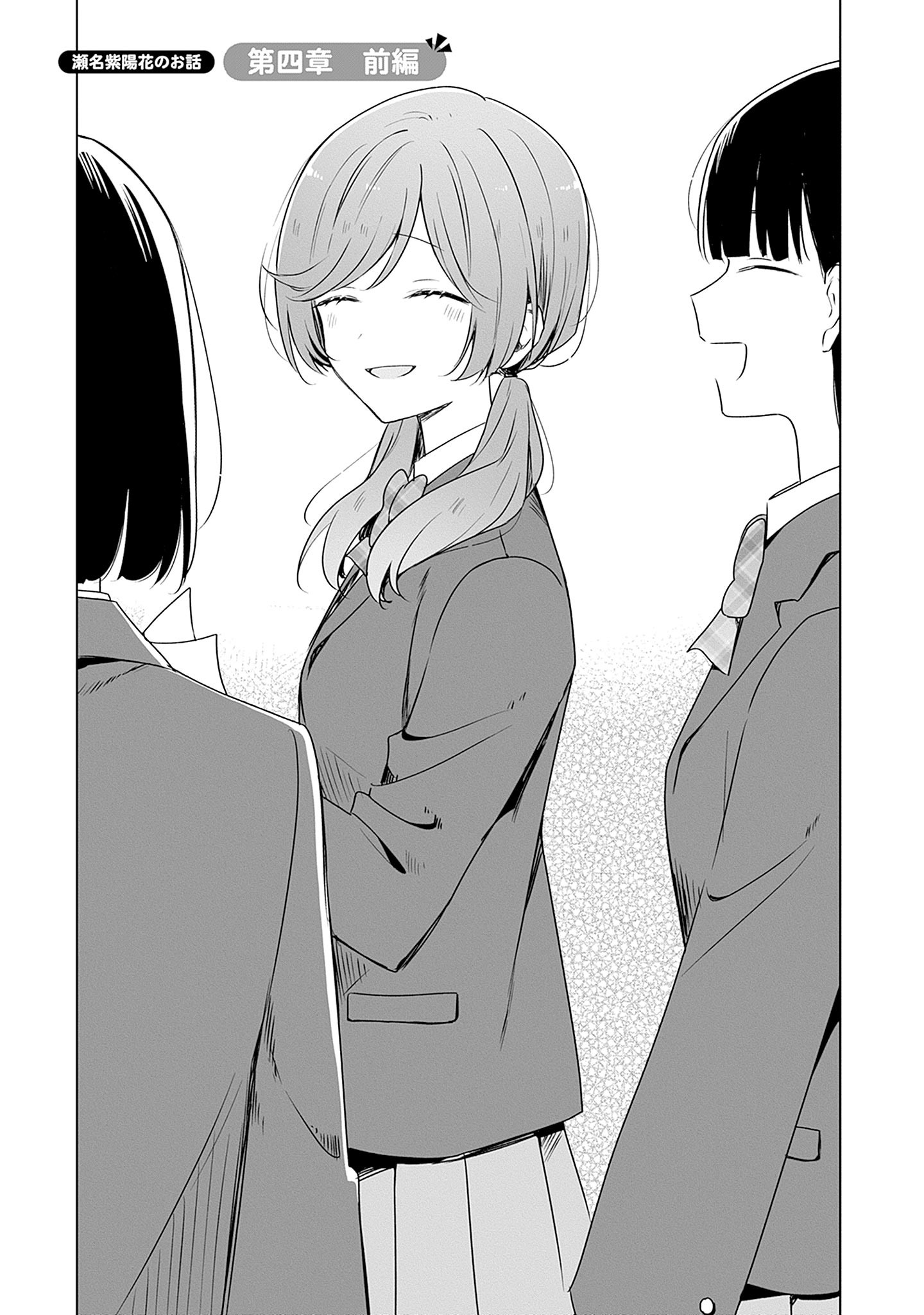 WATASHI GA KOIBITO NI NARERU WAKE NAI JAN, MURI MURI! (※MURI JA NAKATTA!?) Chapter 58.6 page 2 - nihonkuni.com