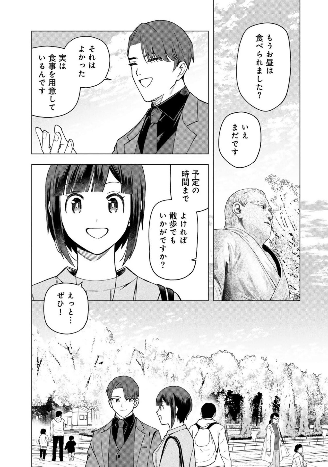 E, SHANAI SYSTEM SUBETE ONE OPE SHITEIRU WATASHI WO KAIKO DESU KA? Chap 35 - Pic 11