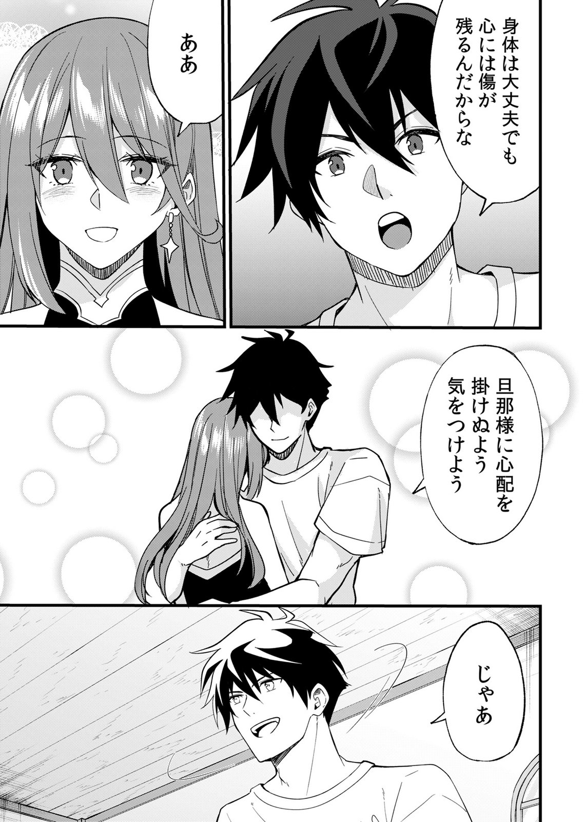 Isekai Harem Loop: Kurikaesareru 1-nichi kara Dasshutsu Suru Tame ni Dakimakurimasu Chap 10 - Pic 17