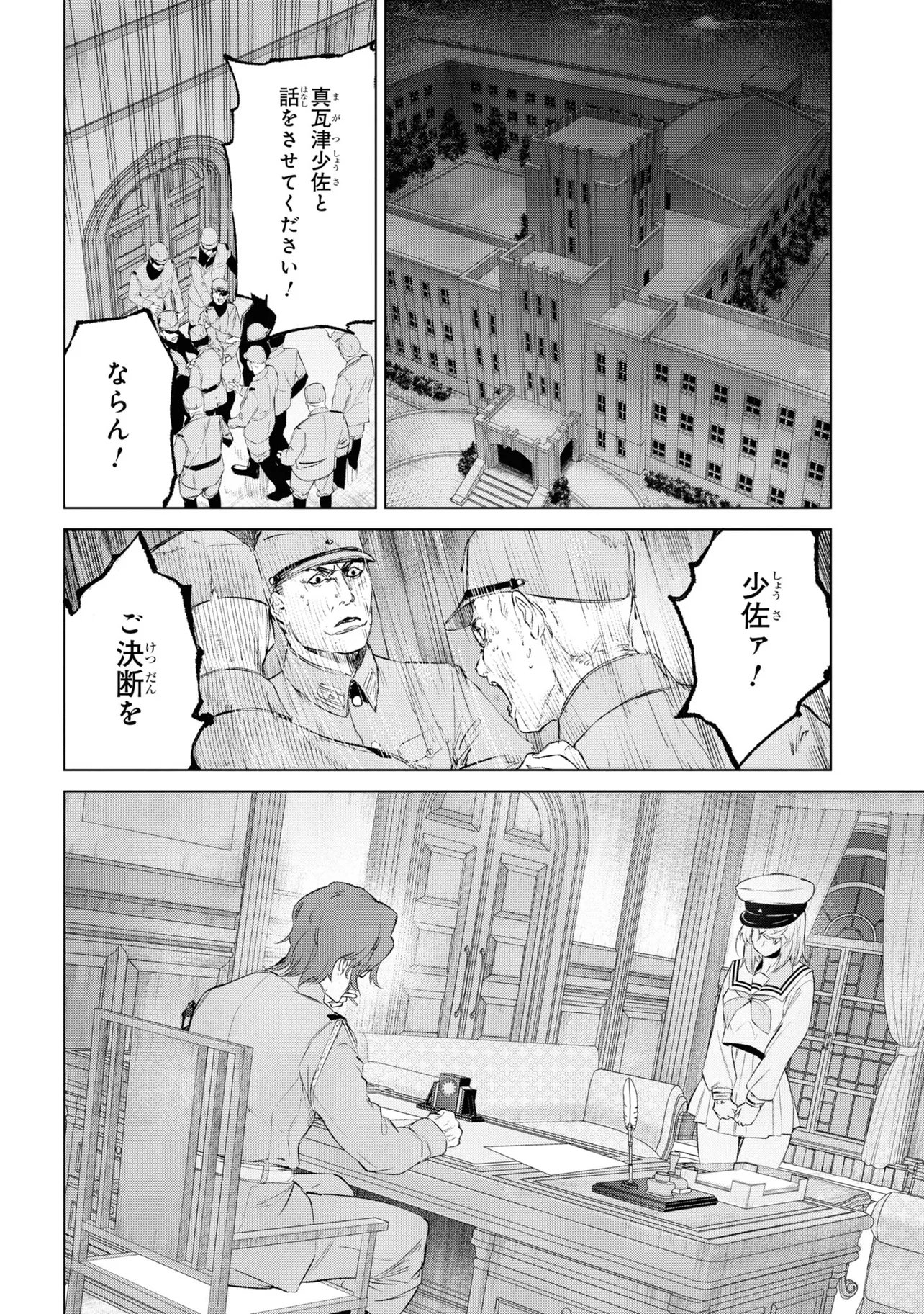 TEITO SEIHAI KITAN: FATE/TYPE REDLINE Chapter 14 page 32 - nihonkuni.com
