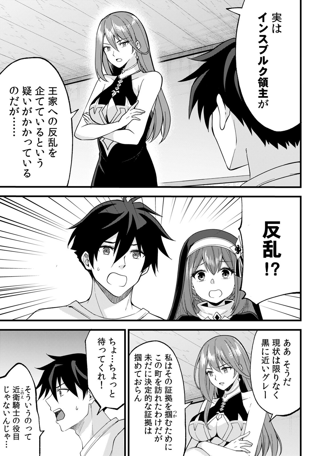 Isekai Harem Loop: Kurikaesareru 1-nichi kara Dasshutsu Suru Tame ni Dakimakurimasu Chap 10 - Pic 13