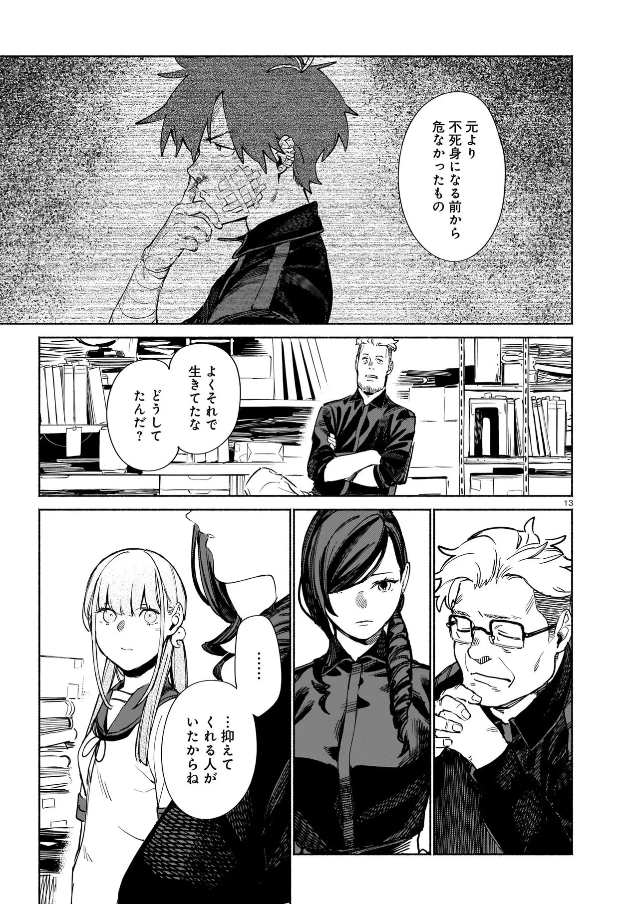 CHINGOCHOU FUTSURYOUKYOKU UKEIKA Chapter 19.1 page 13 - nihonkuni.com