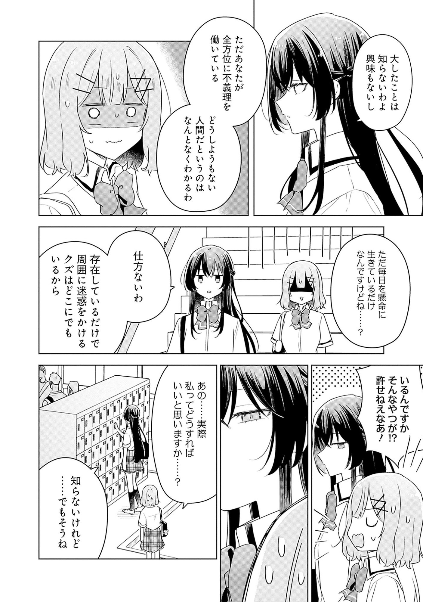 WATASHI GA KOIBITO NI NARERU WAKE NAI JAN, MURI MURI! (※MURI JA NAKATTA!?) Chapter 63 page 16 - nihonkuni.com