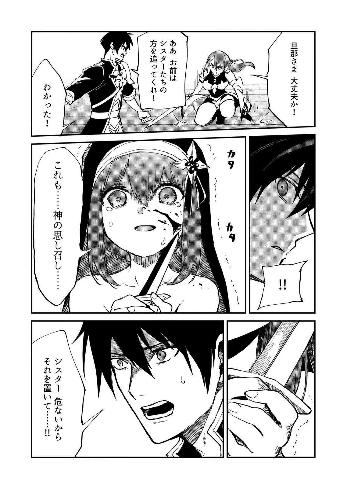Isekai Harem Loop: Kurikaesareru 1-nichi kara Dasshutsu Suru Tame ni Dakimakurimasu Chap 6 - Pic 23
