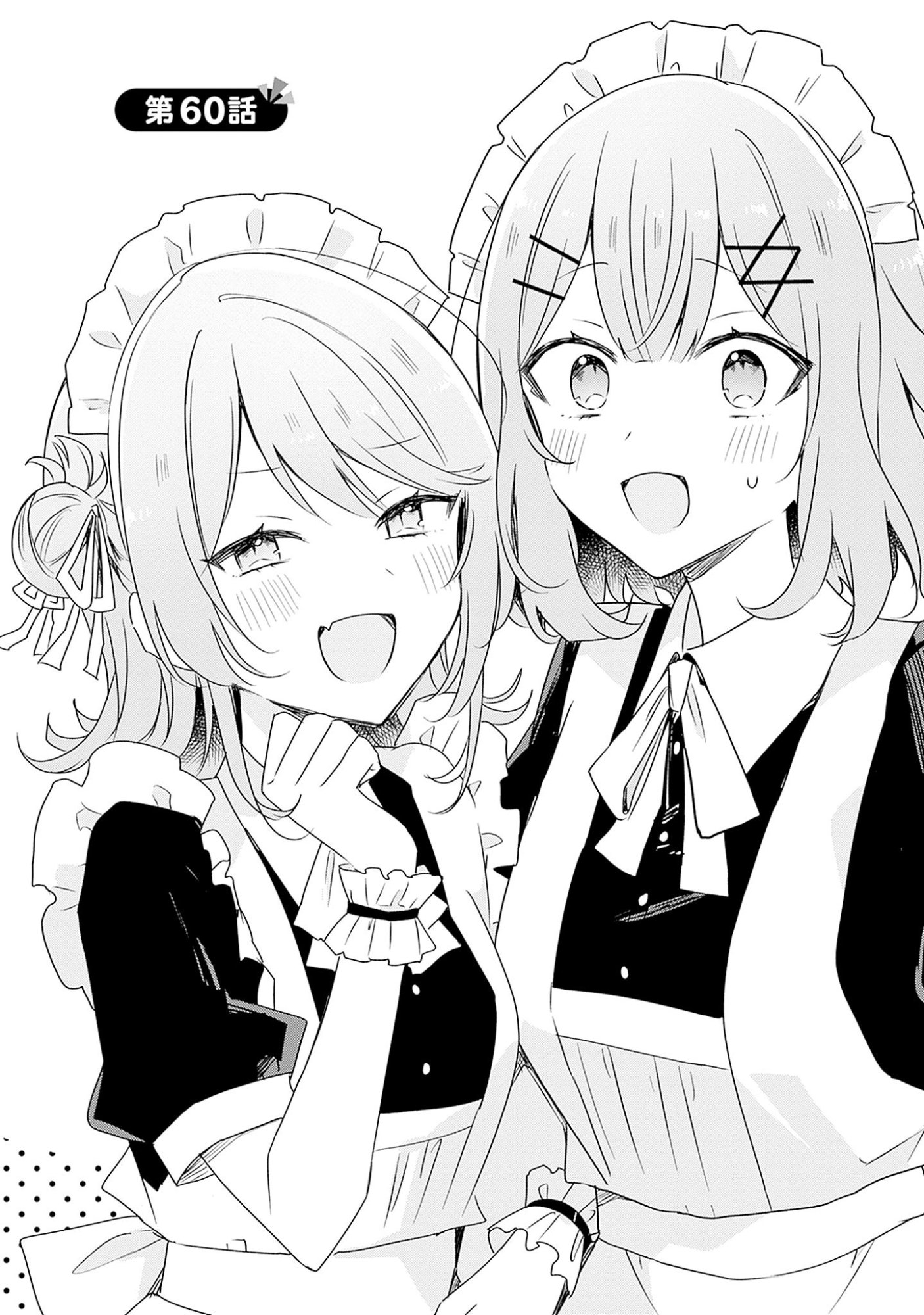 WATASHI GA KOIBITO NI NARERU WAKE NAI JAN, MURI MURI! (※MURI JA NAKATTA!?) Chapter 60 page 9 - nihonkuni.com