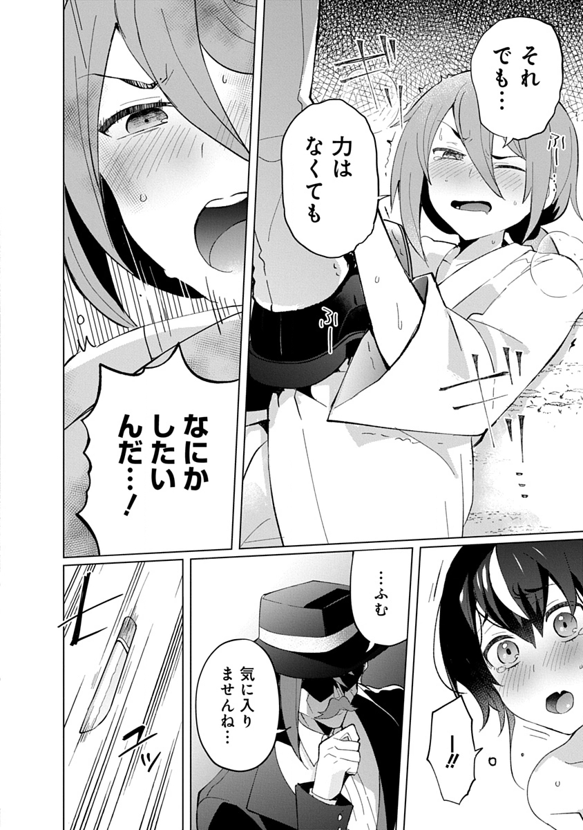 Read TEITO OSOUJI HOUSHI-DAN Chapter 21 [High Quality / Full] - Page 10 - nicomanga.com