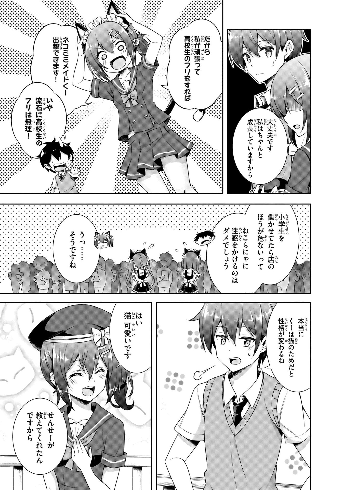 BOKU NO KANOJO SENSEI Chapter 27 page 11 - nihonkuni.com