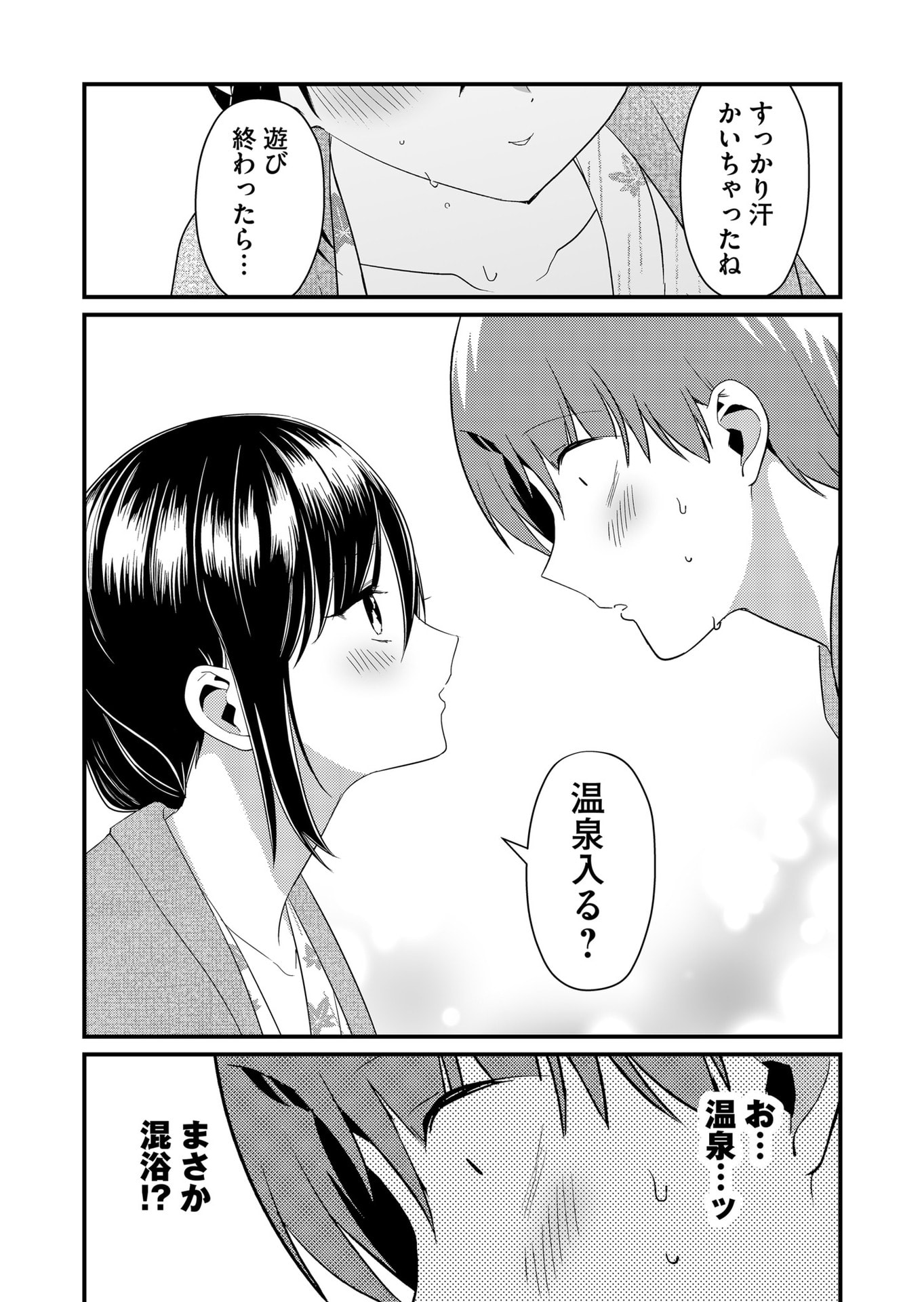 TOKIMORI-SAN GA MUBOUBI DESU!! Chapter 63 page 2 - nihonkuni.com