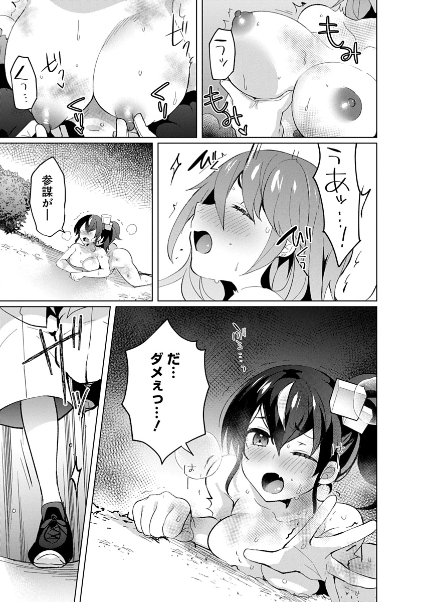 Read TEITO OSOUJI HOUSHI-DAN Chapter 21 [High Quality / Full] - Page 5 - nicomanga.com