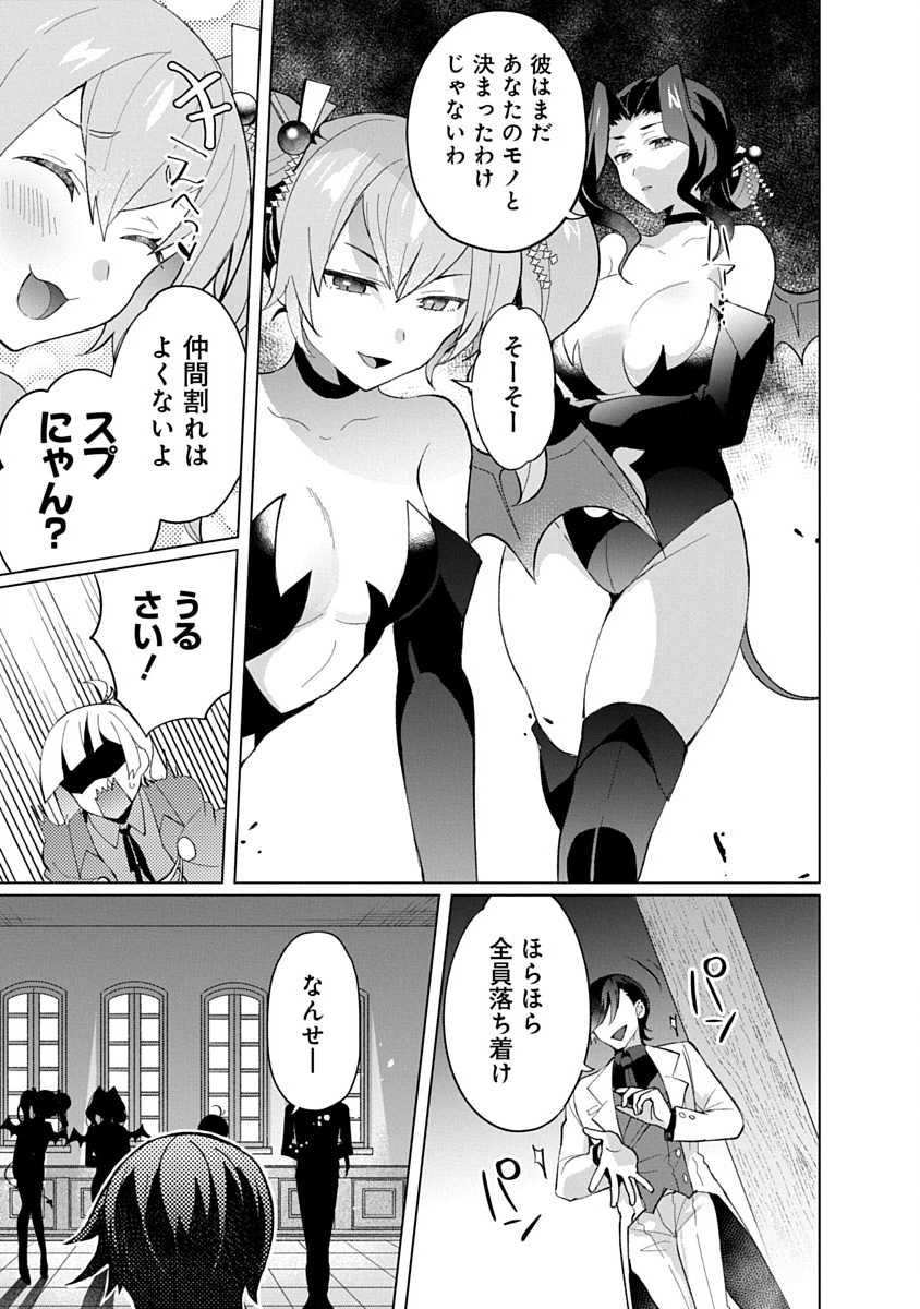 Read TEITO OSOUJI HOUSHI-DAN Chapter 21 [High Quality / Full] - Page 27 - nicomanga.com