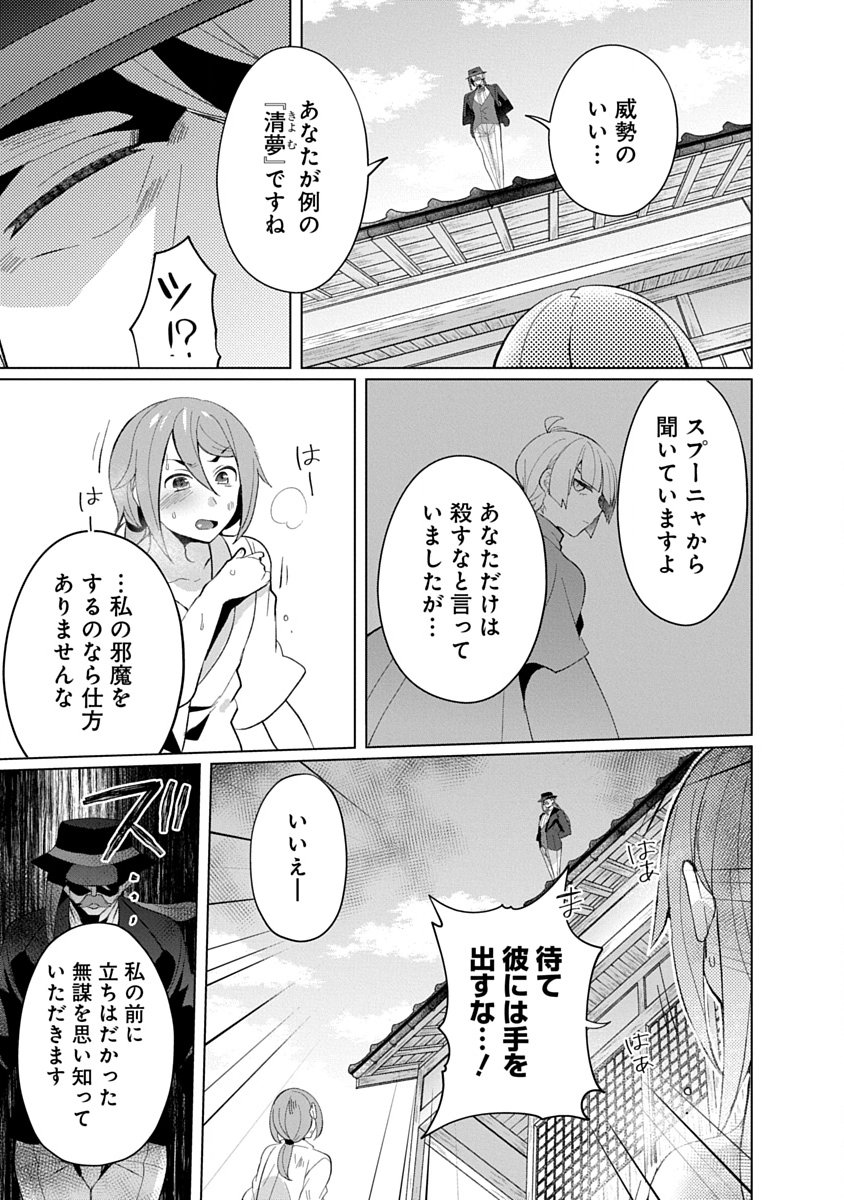 Read TEITO OSOUJI HOUSHI-DAN Chapter 21 [High Quality / Full] - Page 7 - nicomanga.com